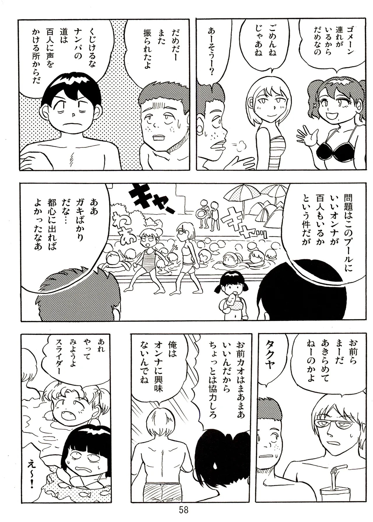 Page 58