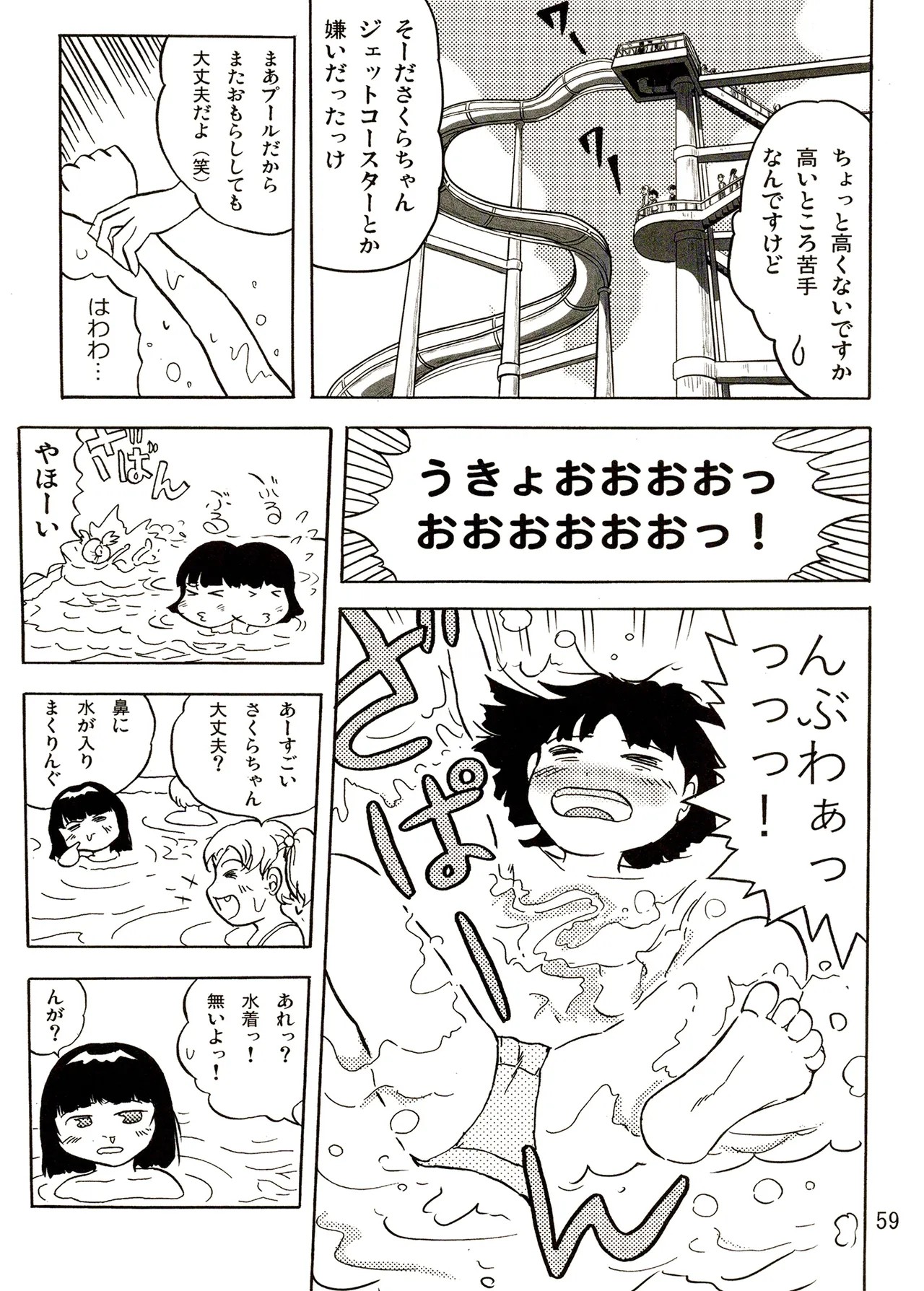 Page 59