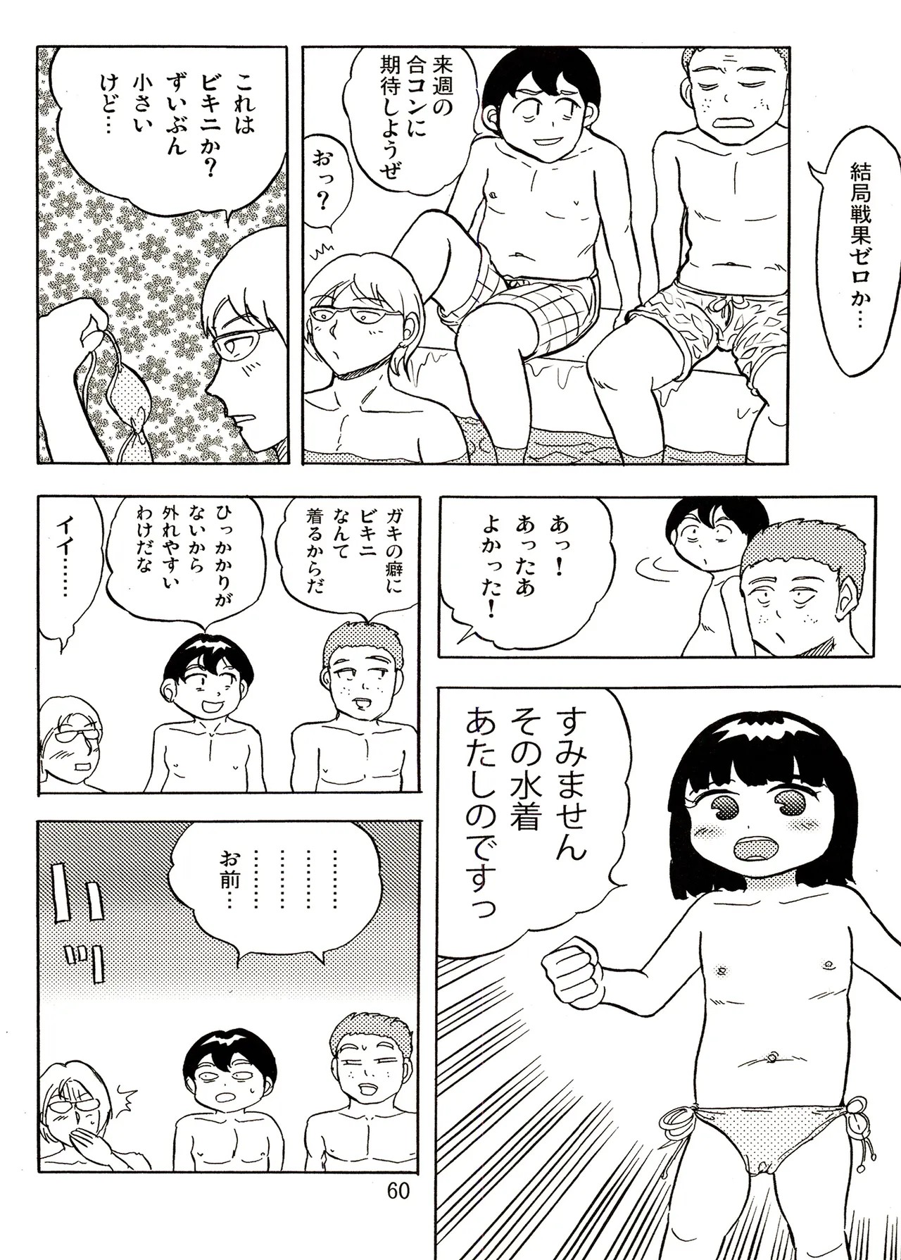 Page 60