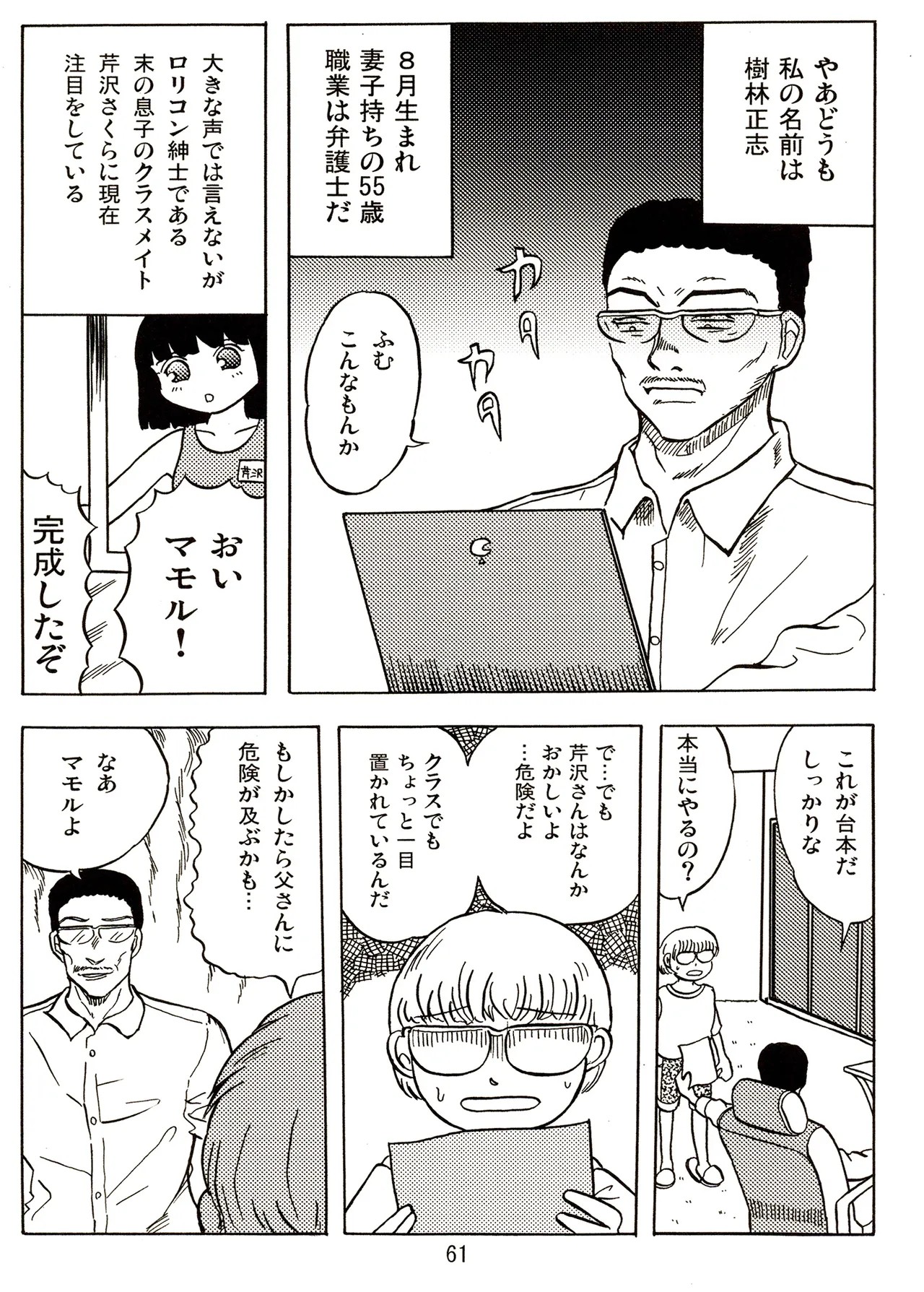 Page 61