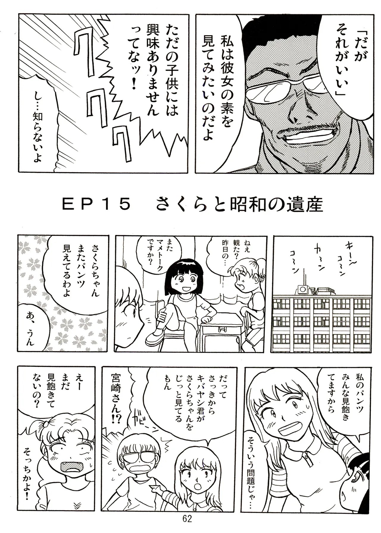 Page 62