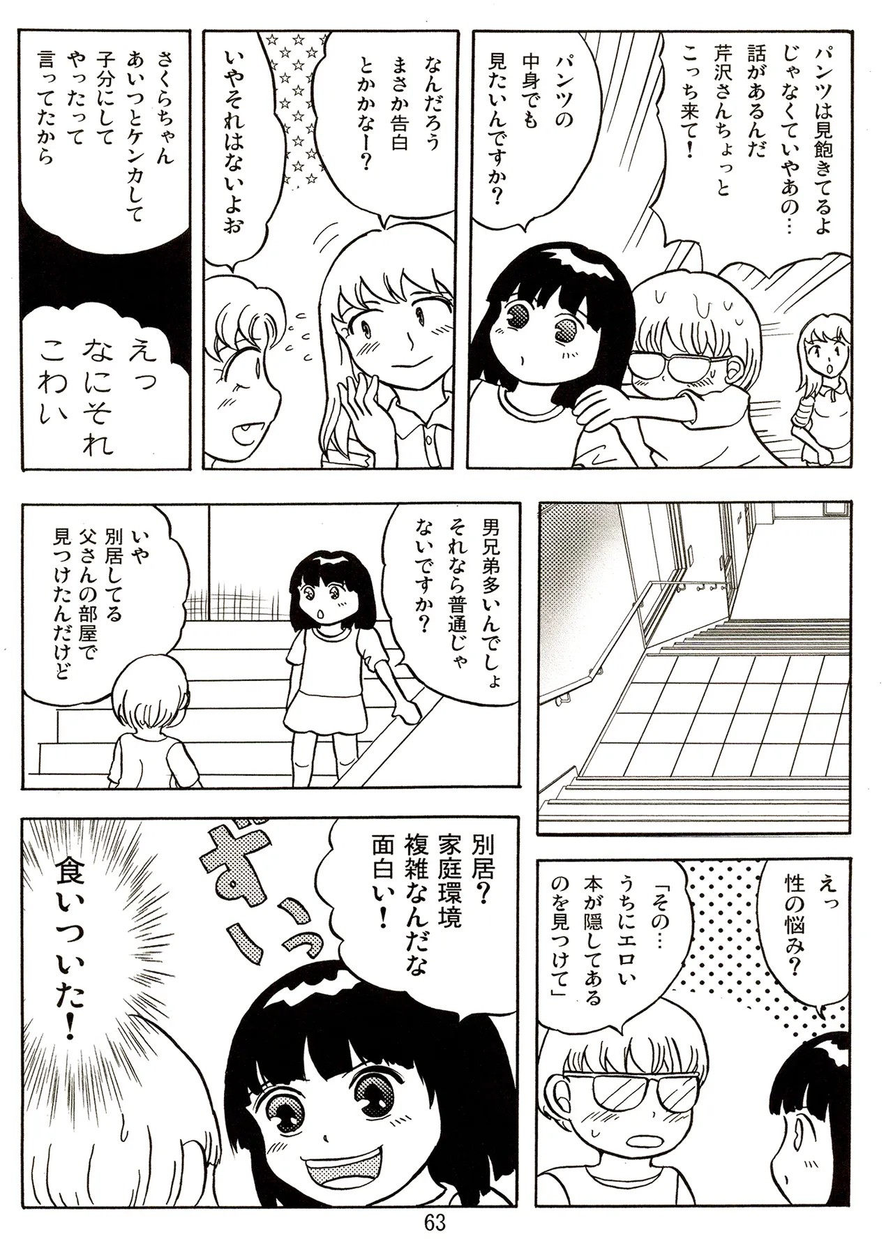 Page 63