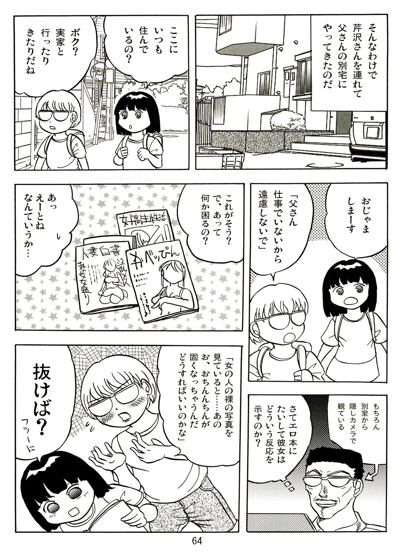 Page 64