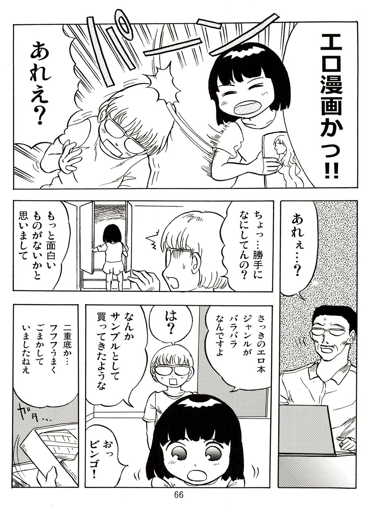 Page 66