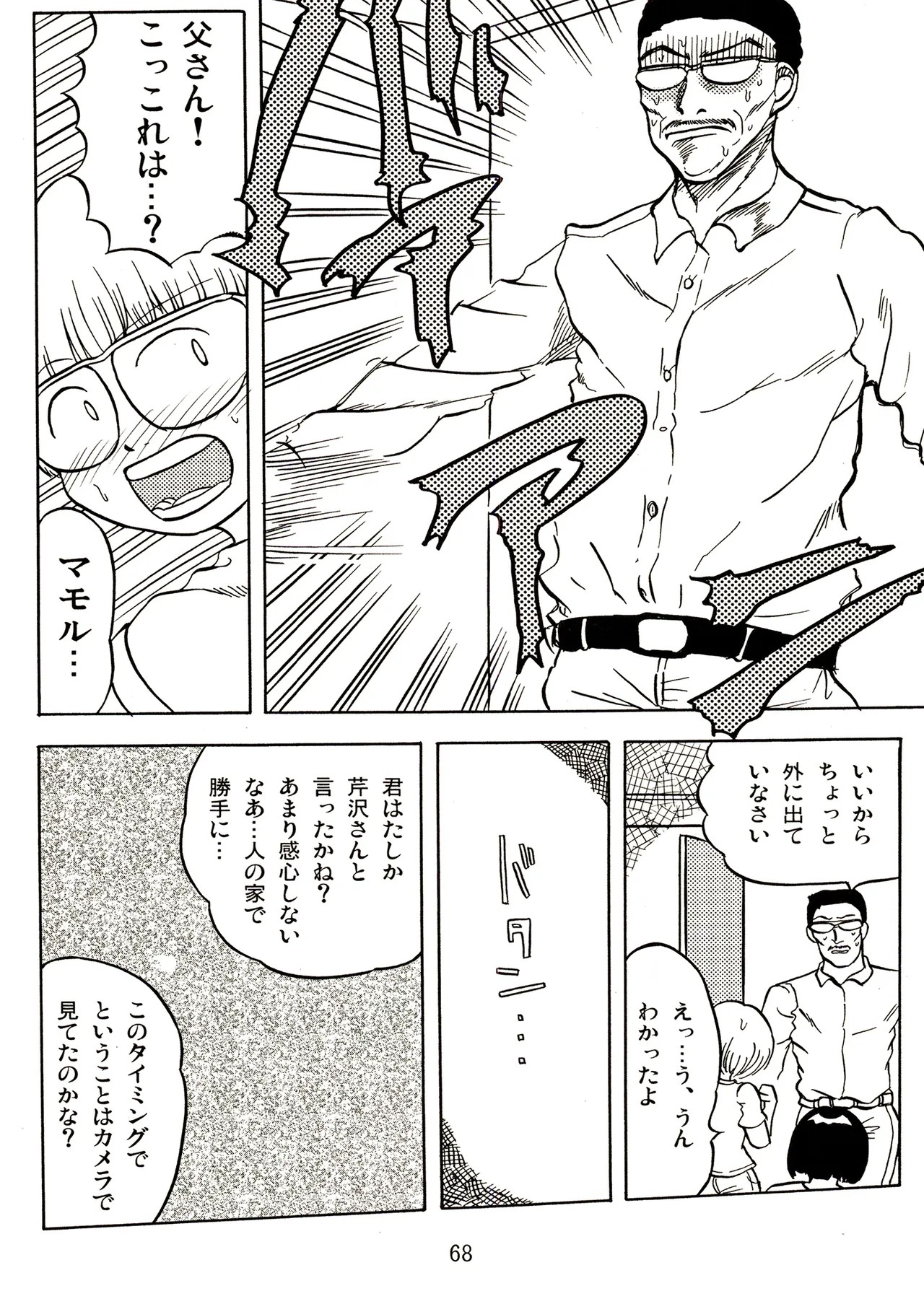 Page 68