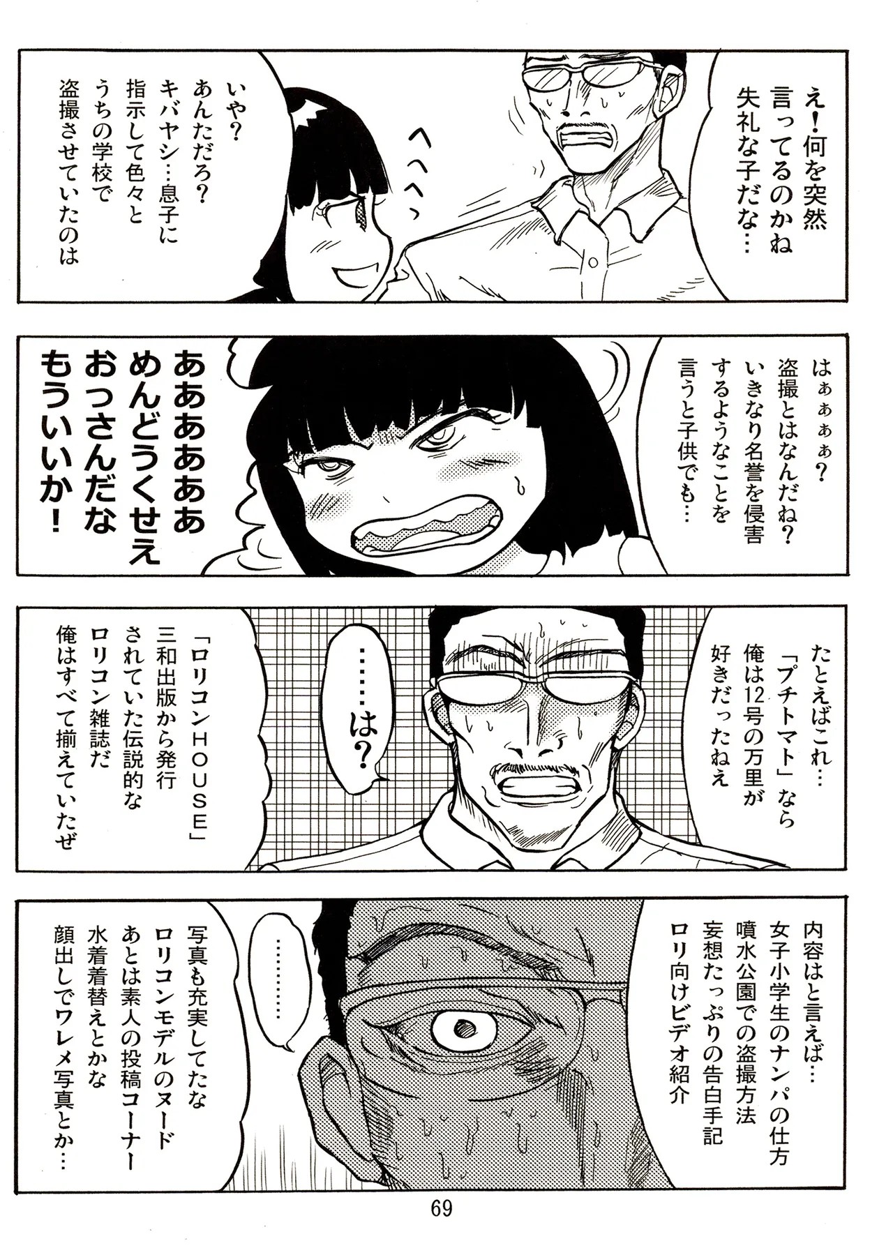 Page 69