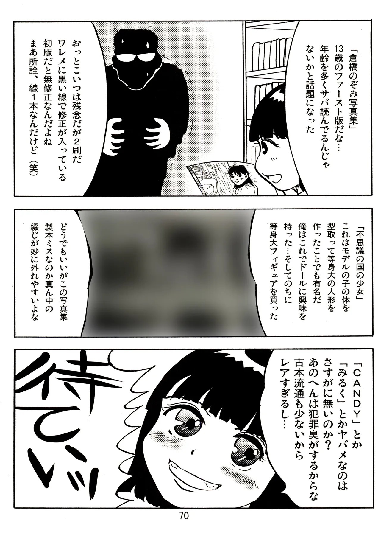 Page 70