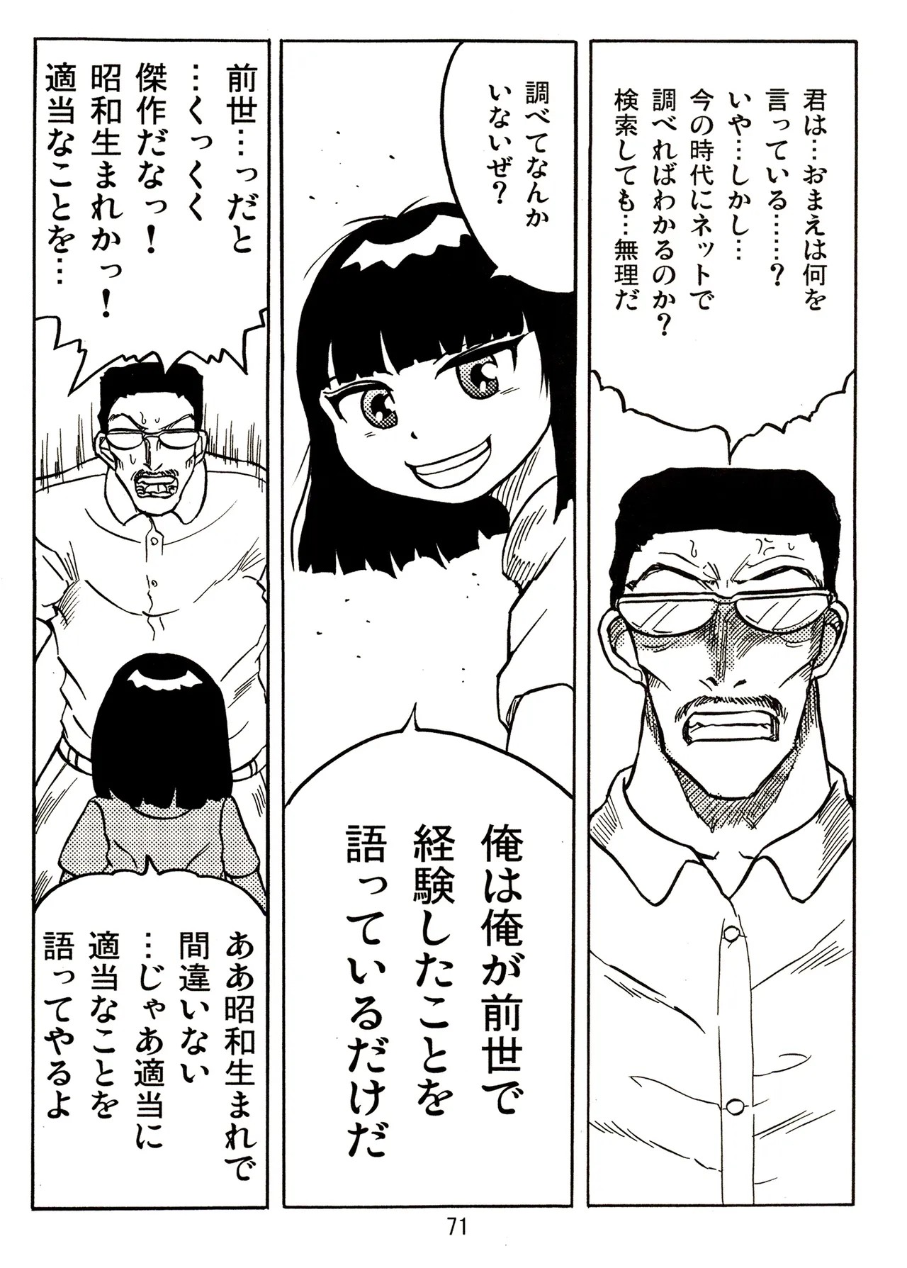 Page 71