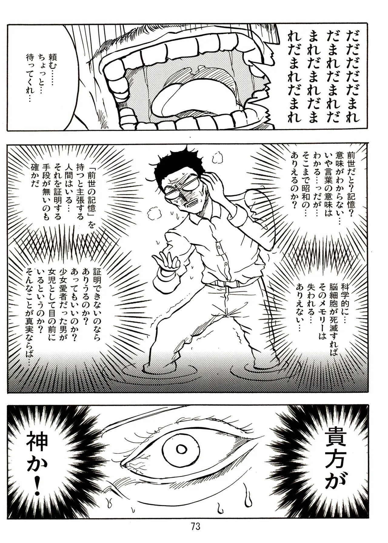 Page 73