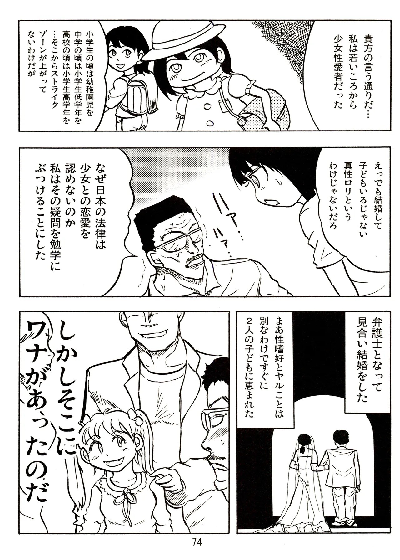 Page 74