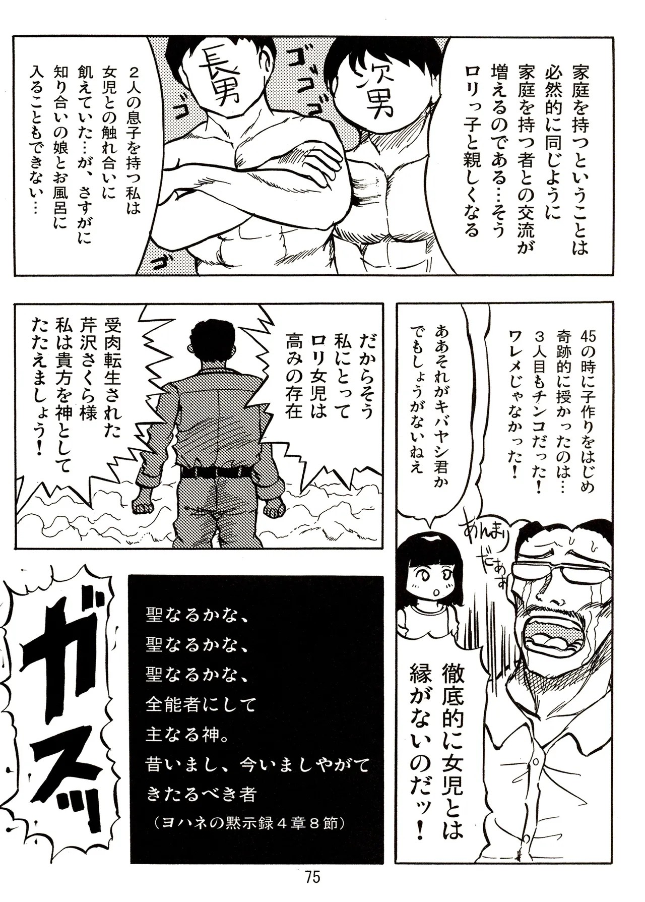 Page 75
