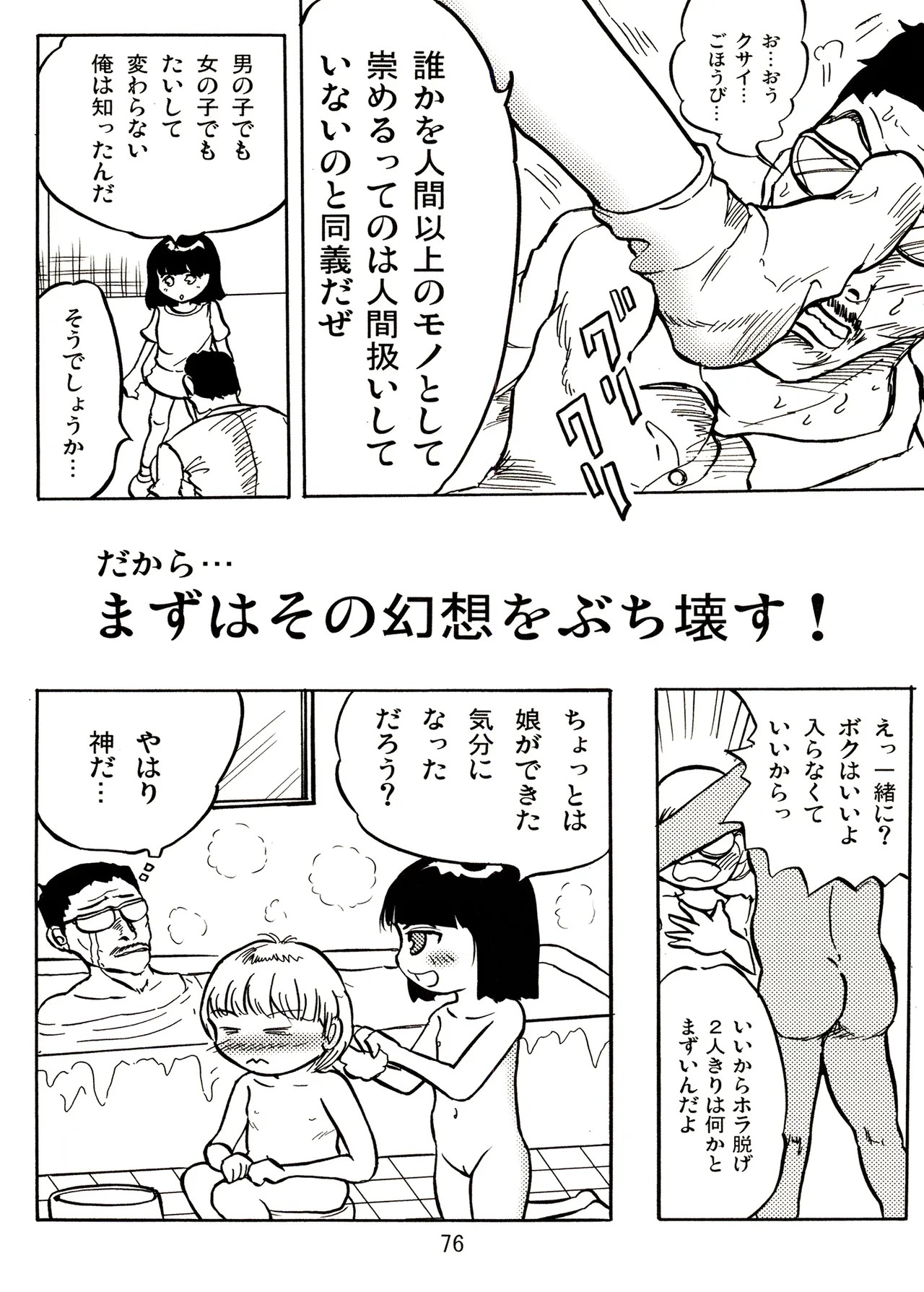 Page 76