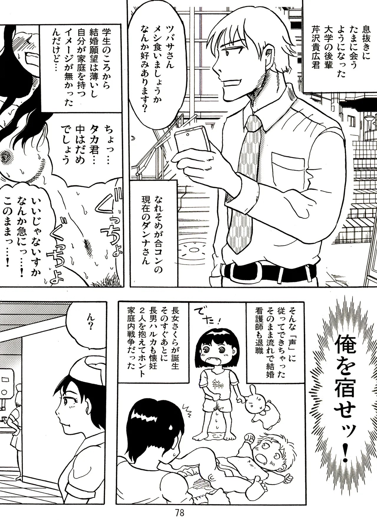 Page 78