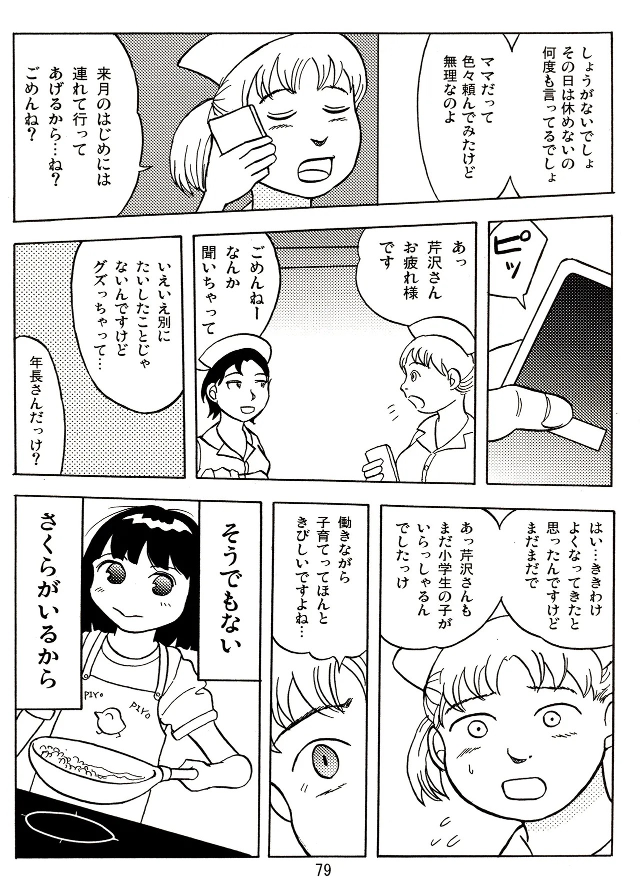 Page 79