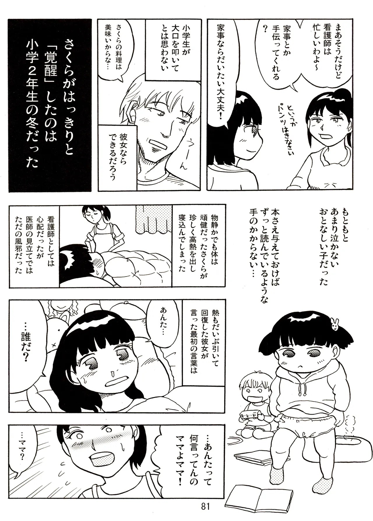 Page 81