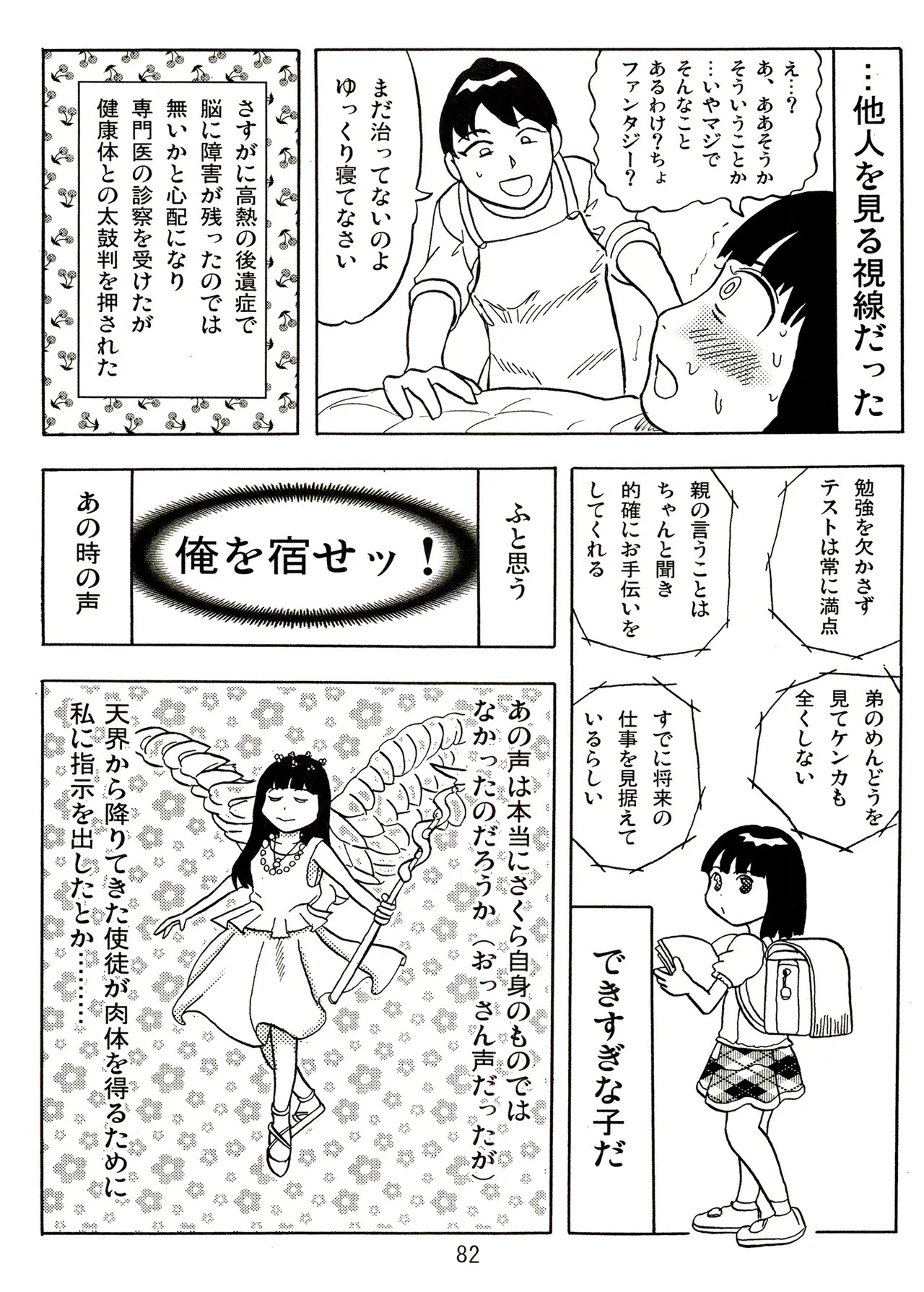 Page 82