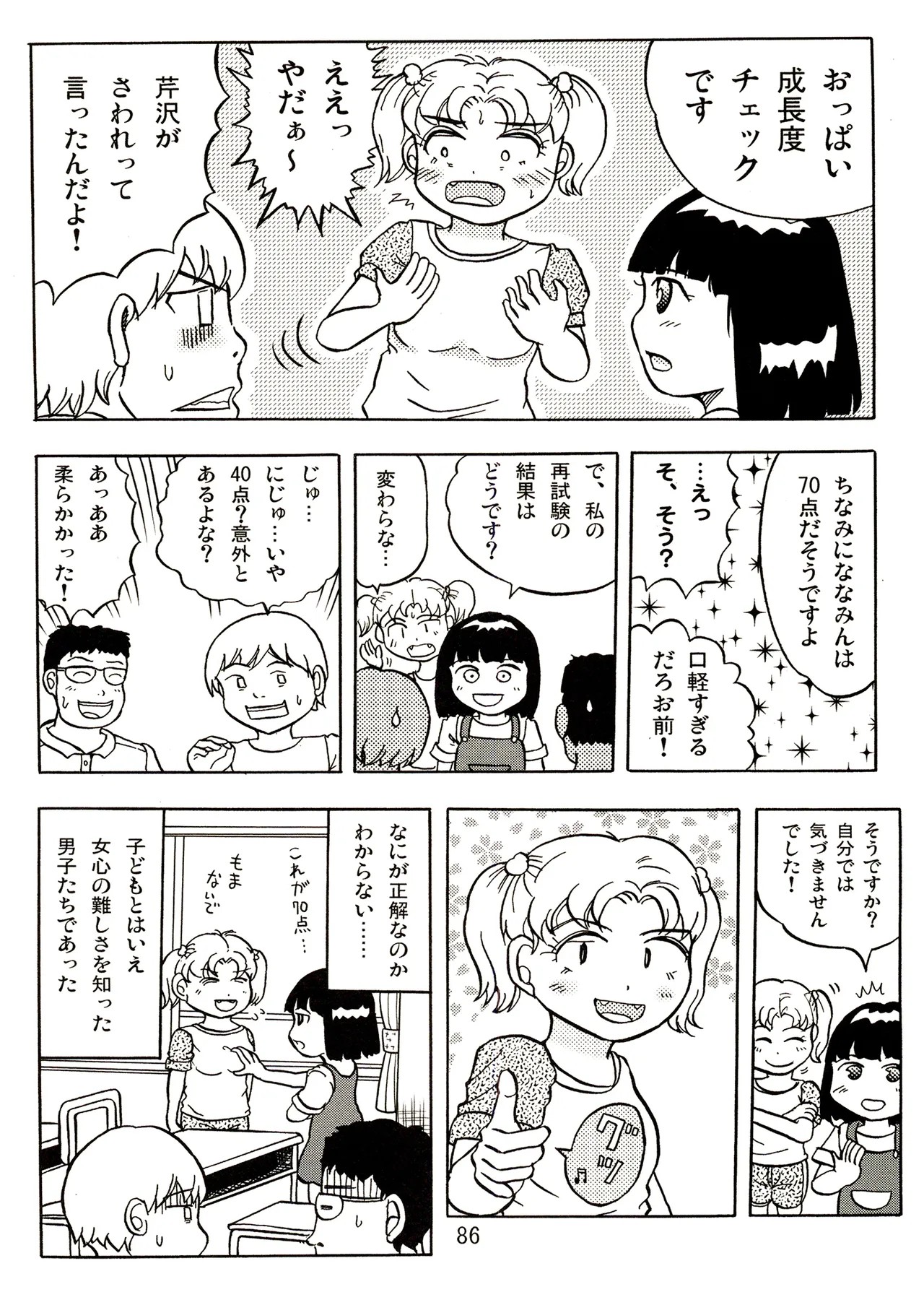 Page 86
