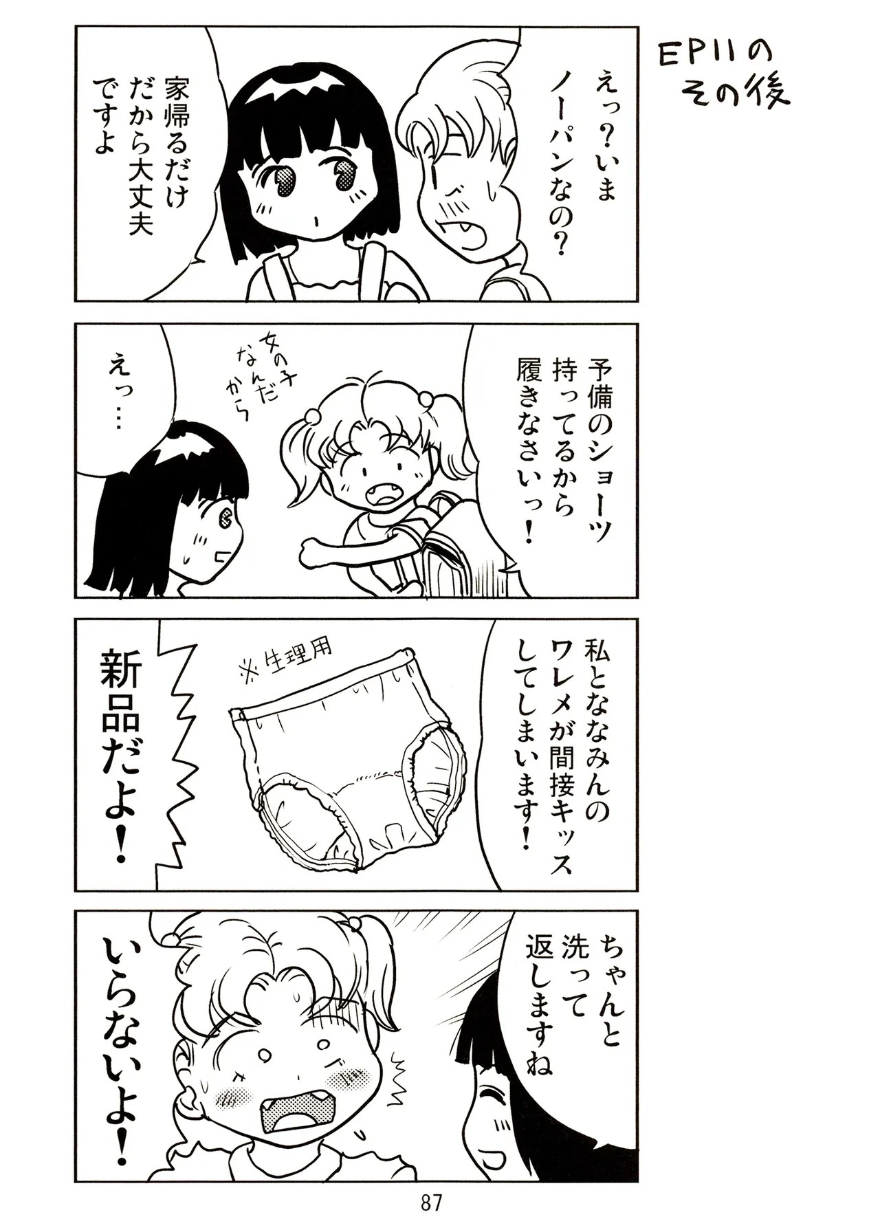 Page 87