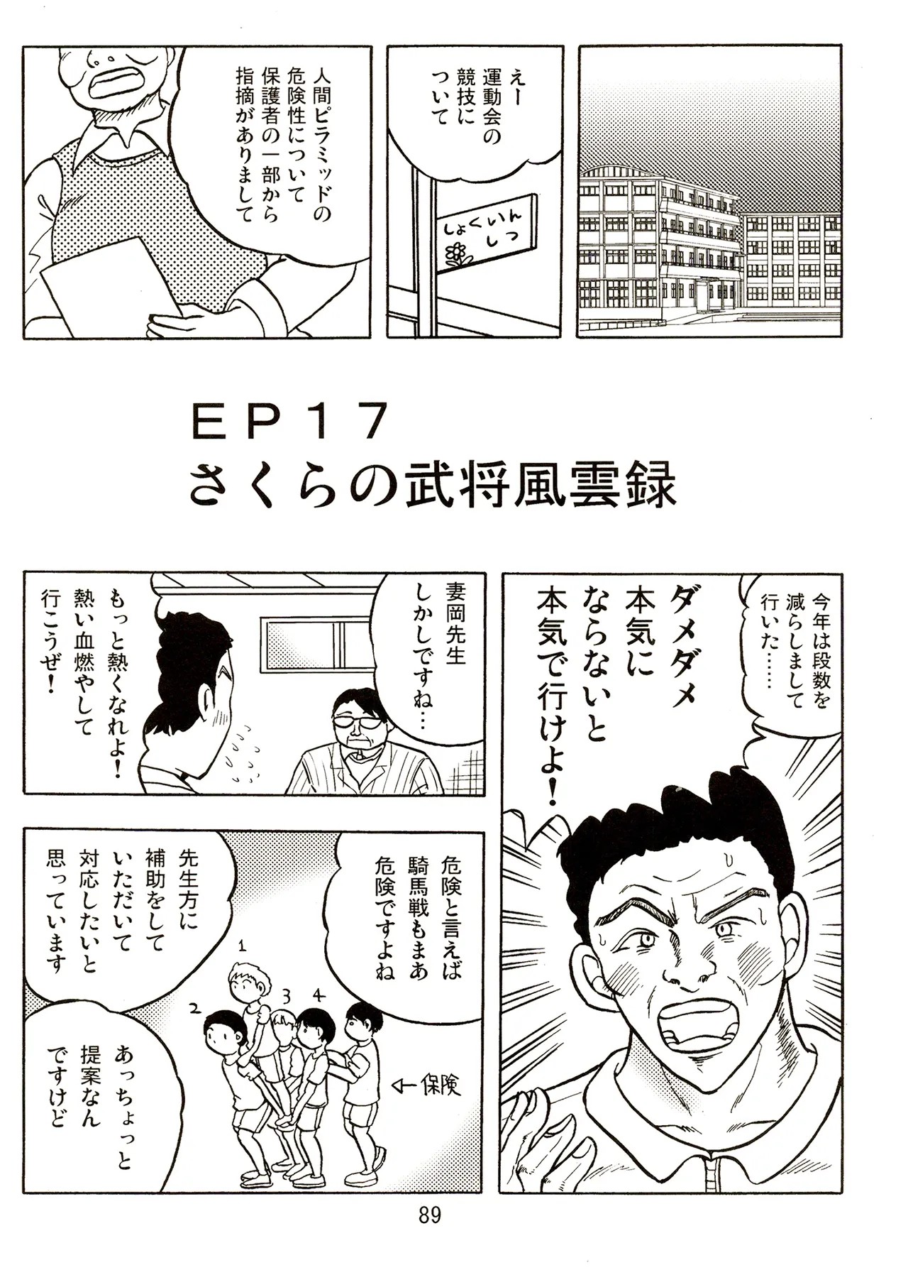 Page 89