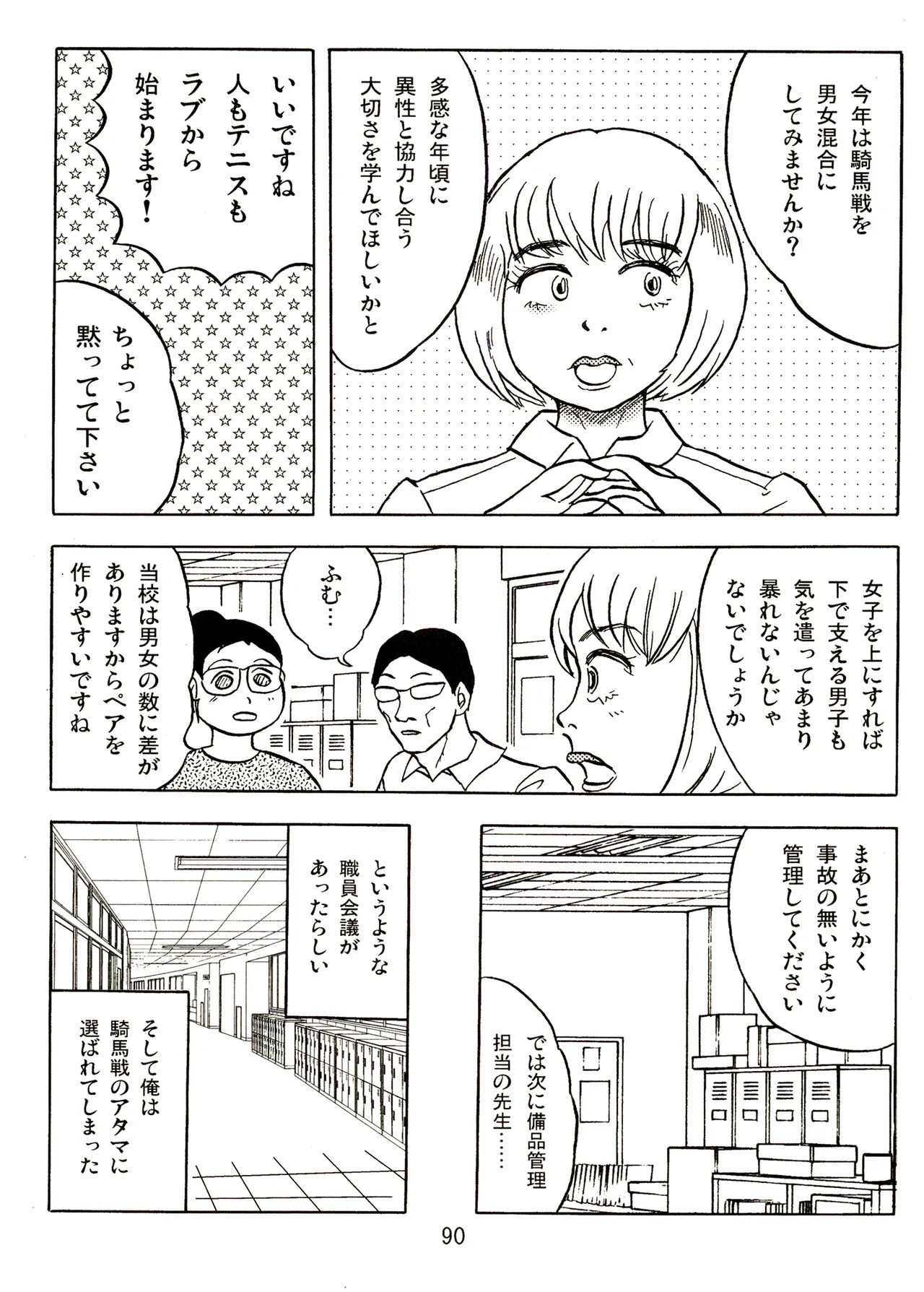 Page 90