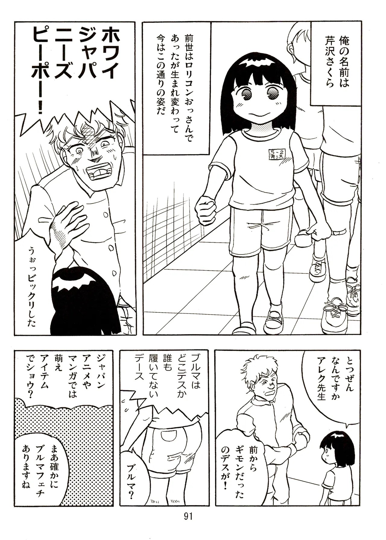 Page 91