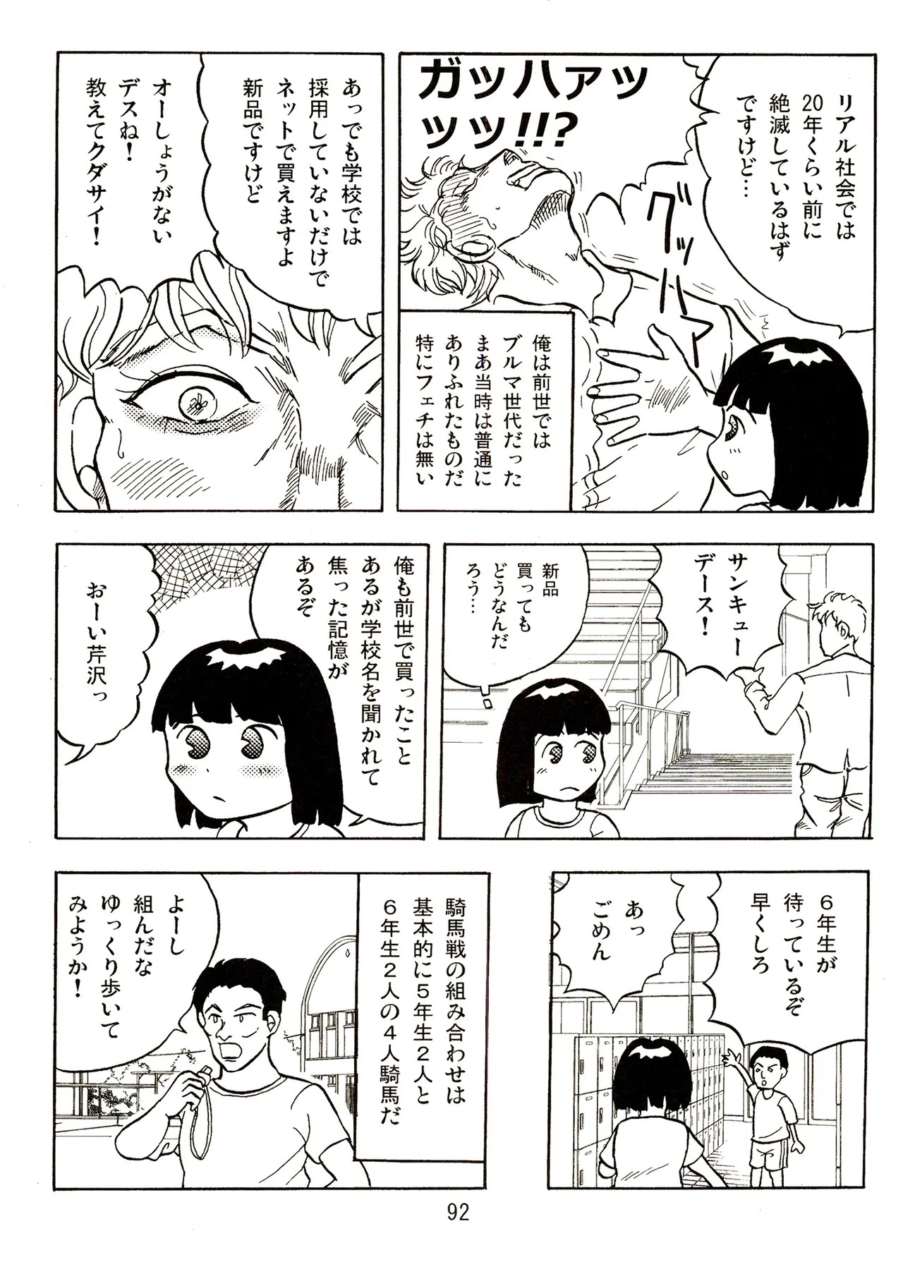Page 92