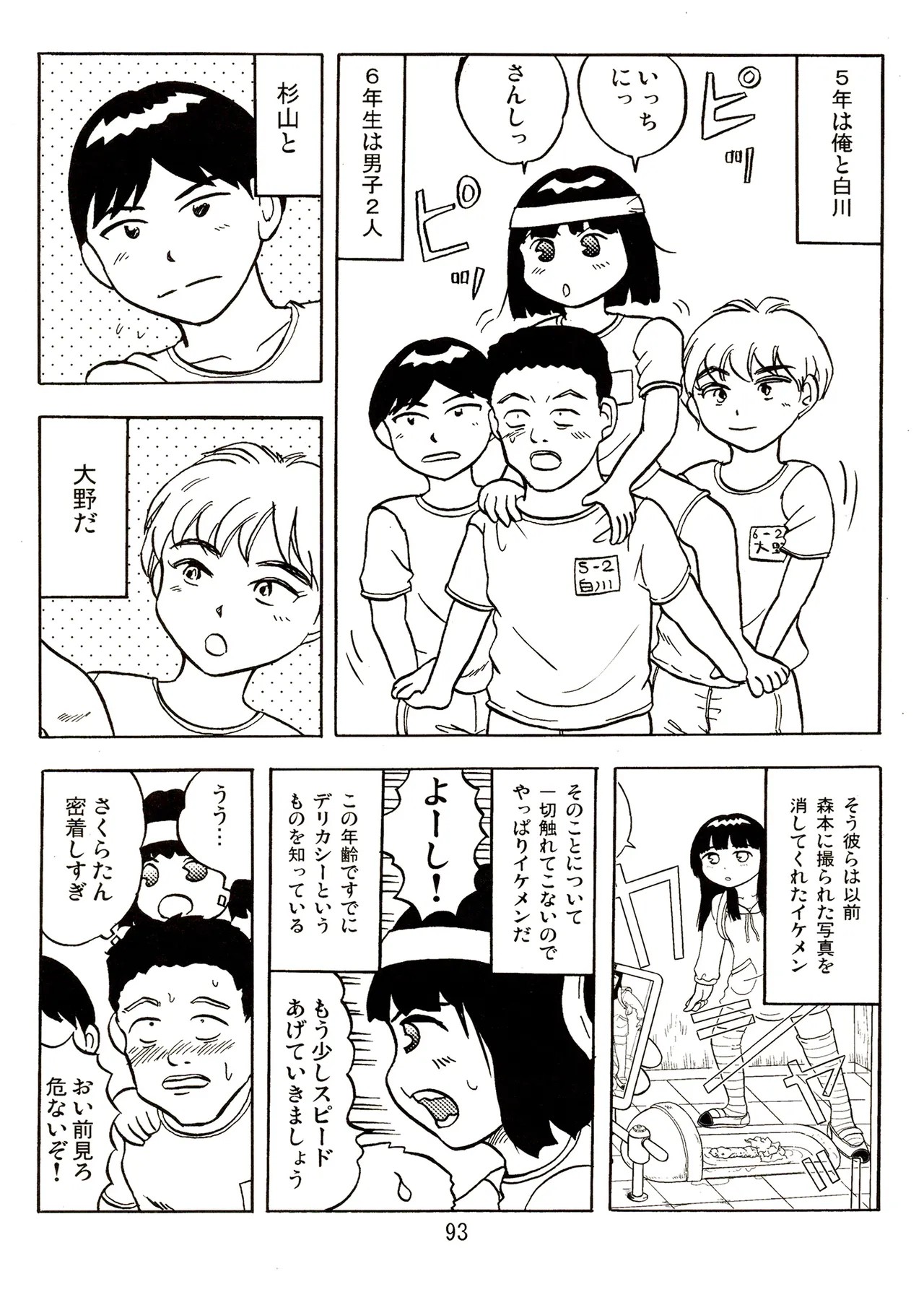 Page 93