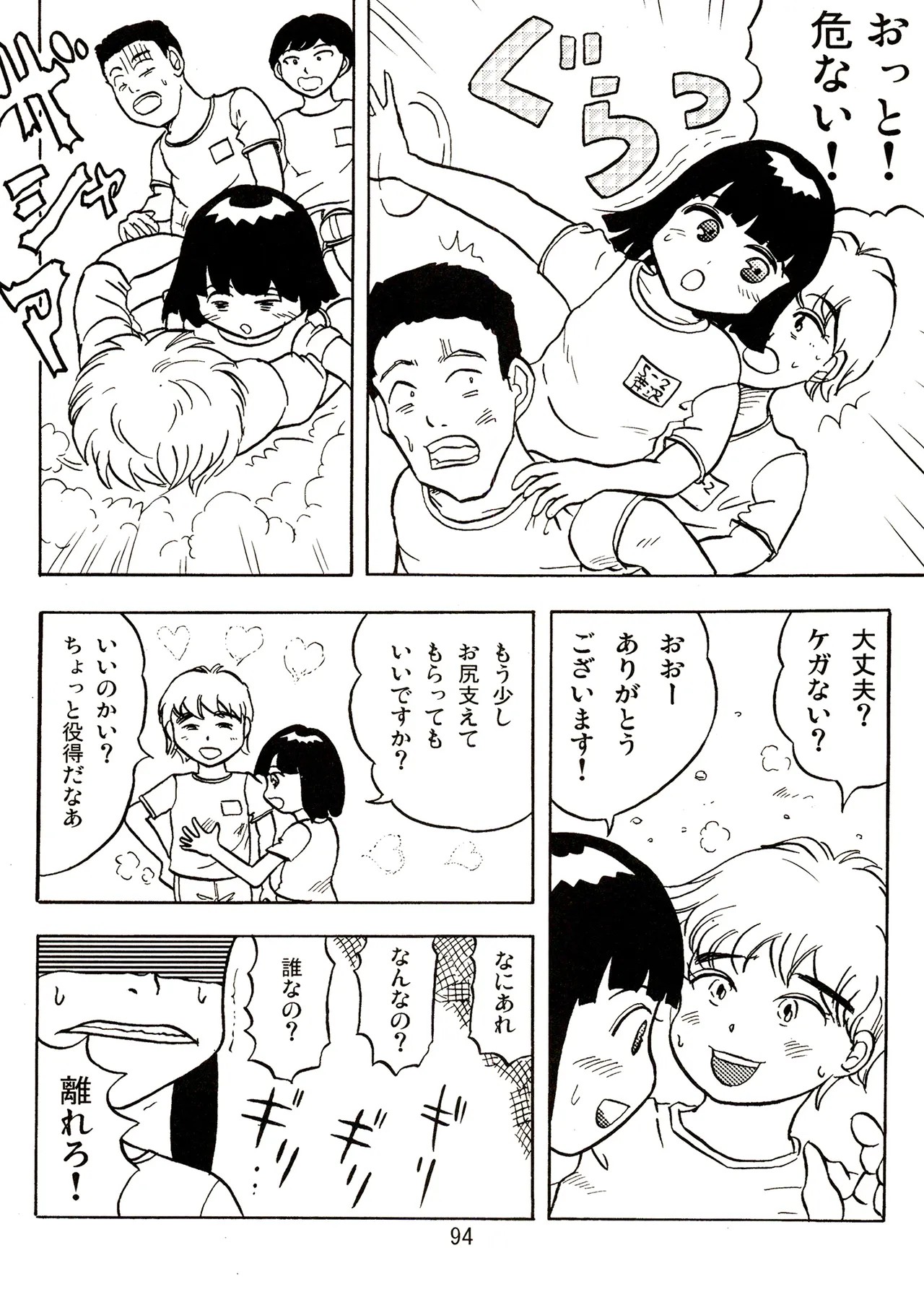 Page 94