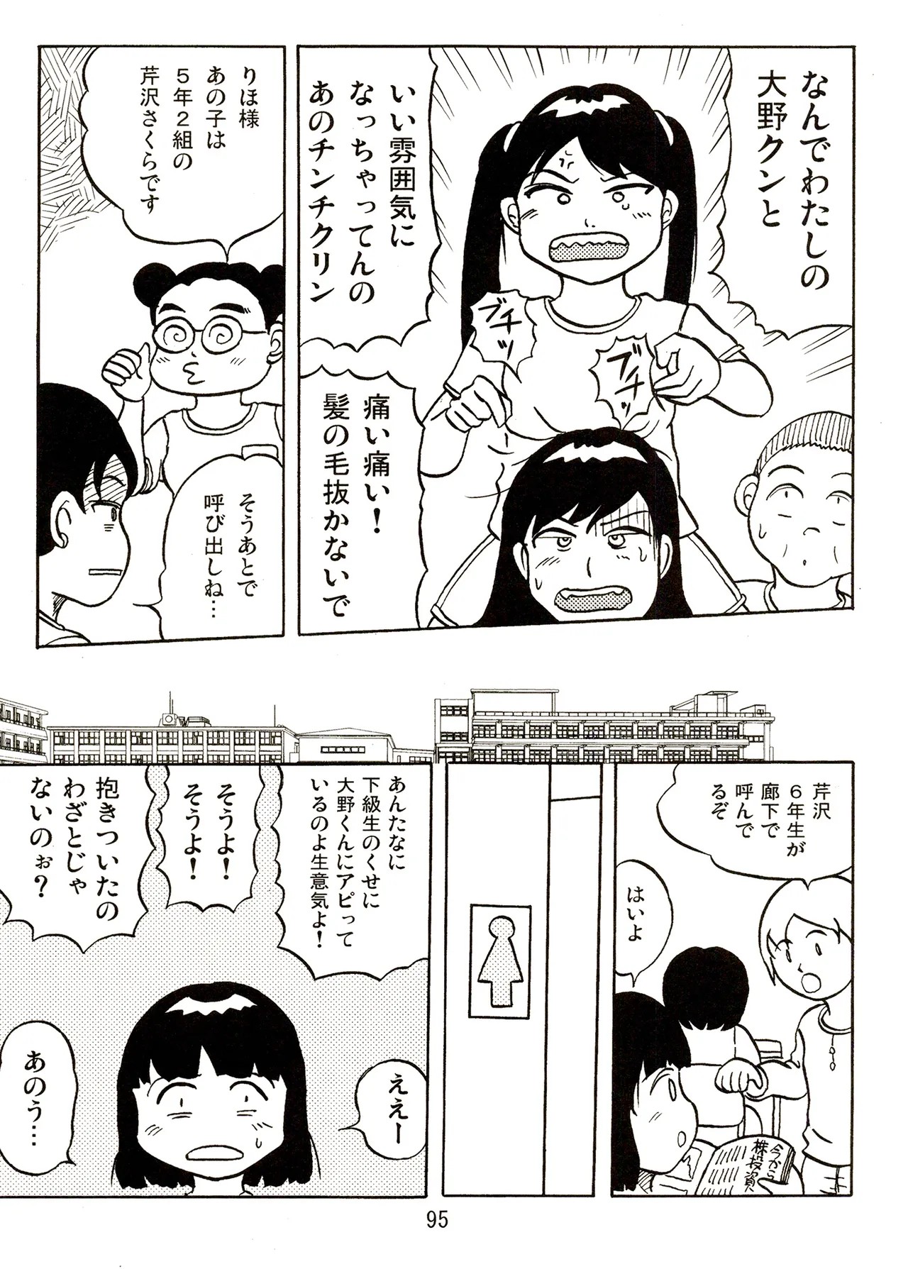 Page 95