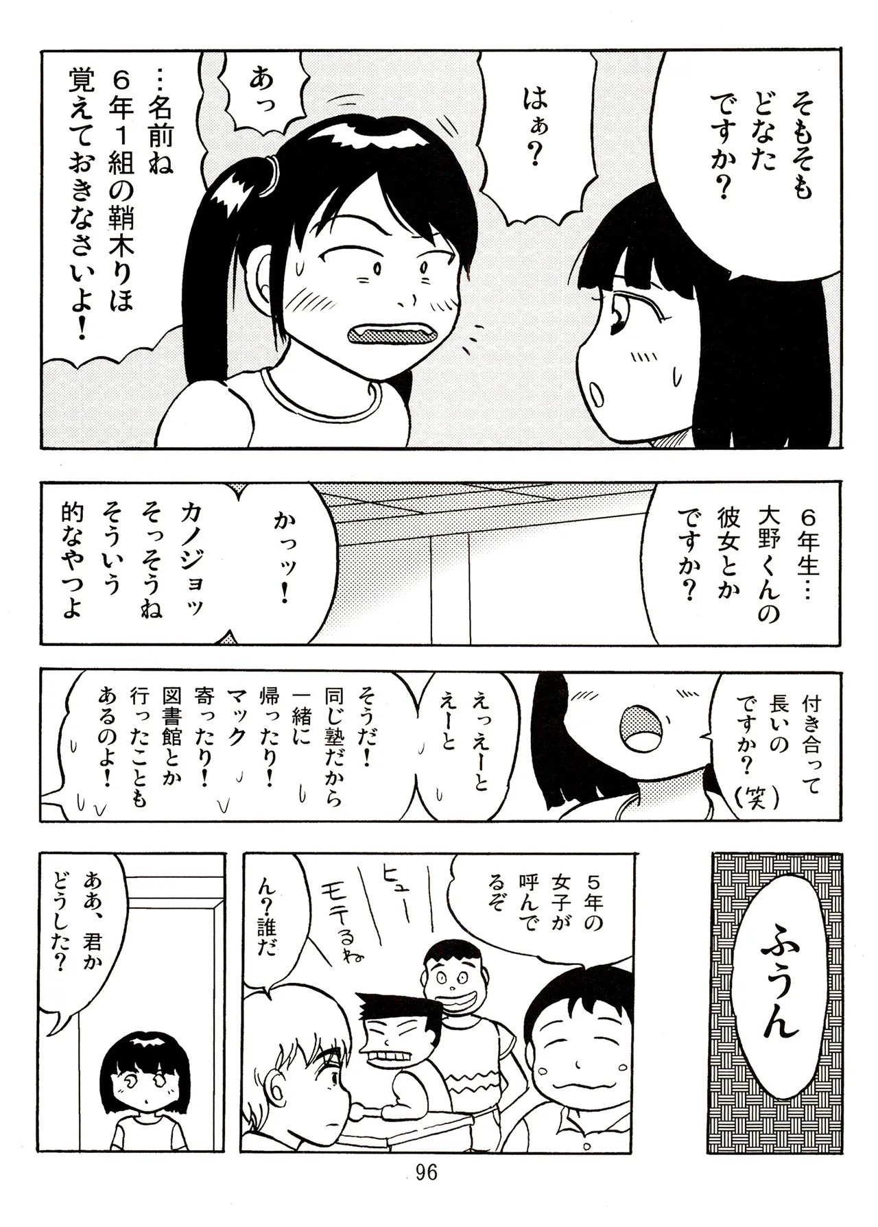 Page 96