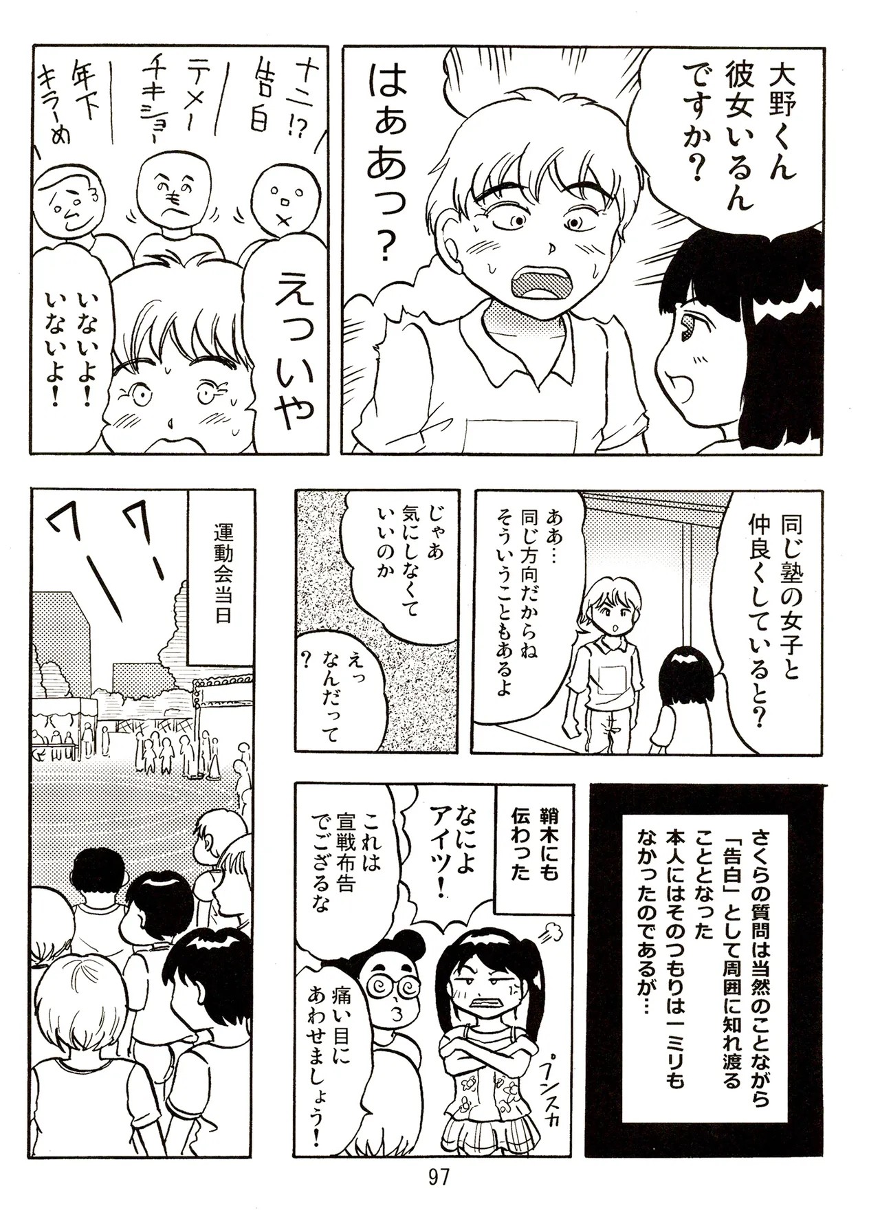Page 97