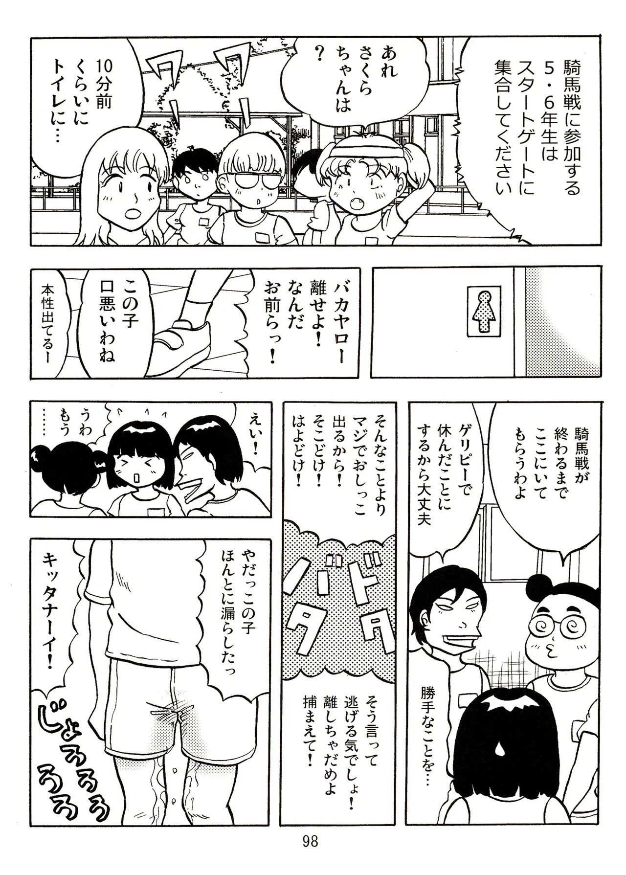 Page 98