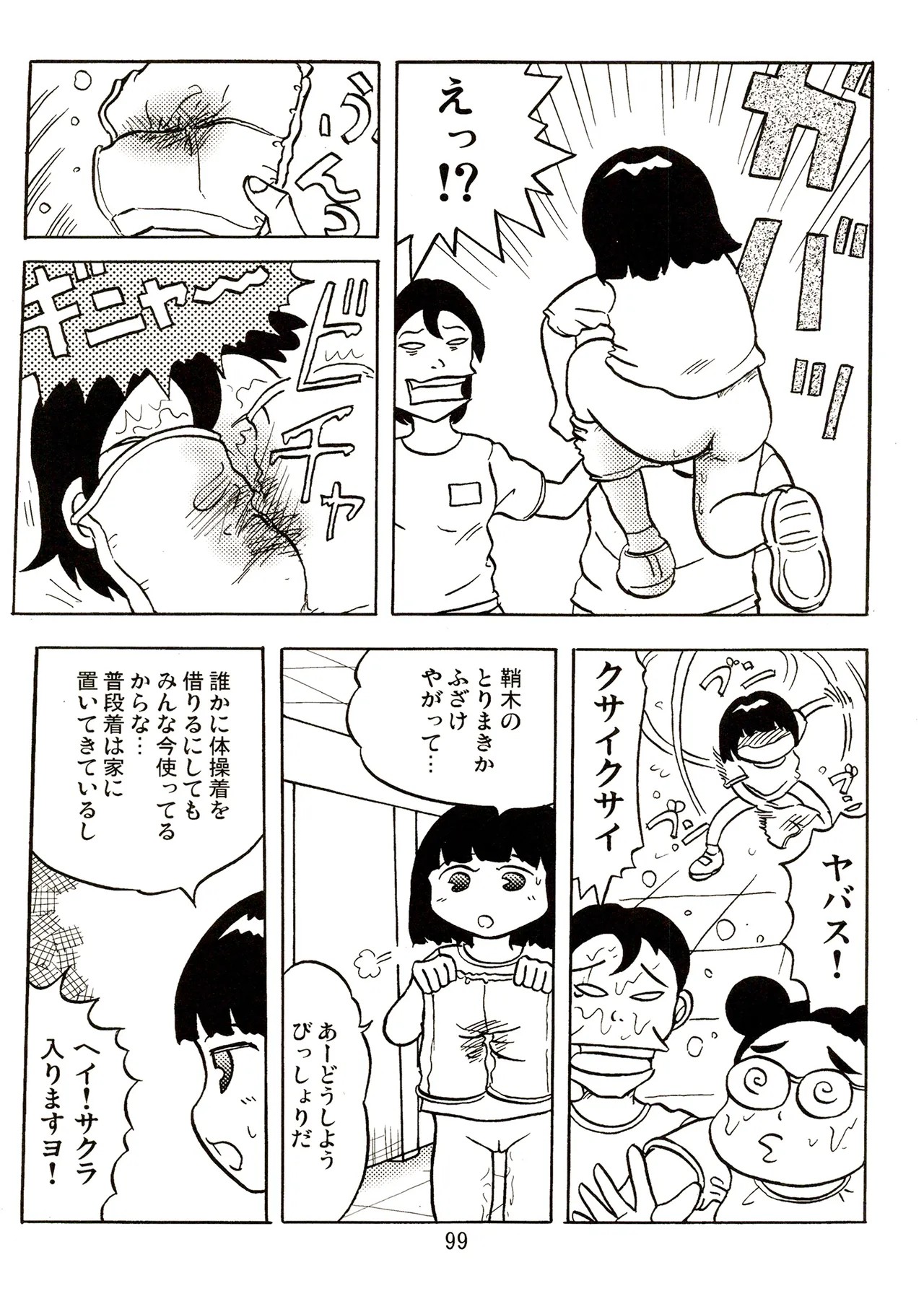 Page 99