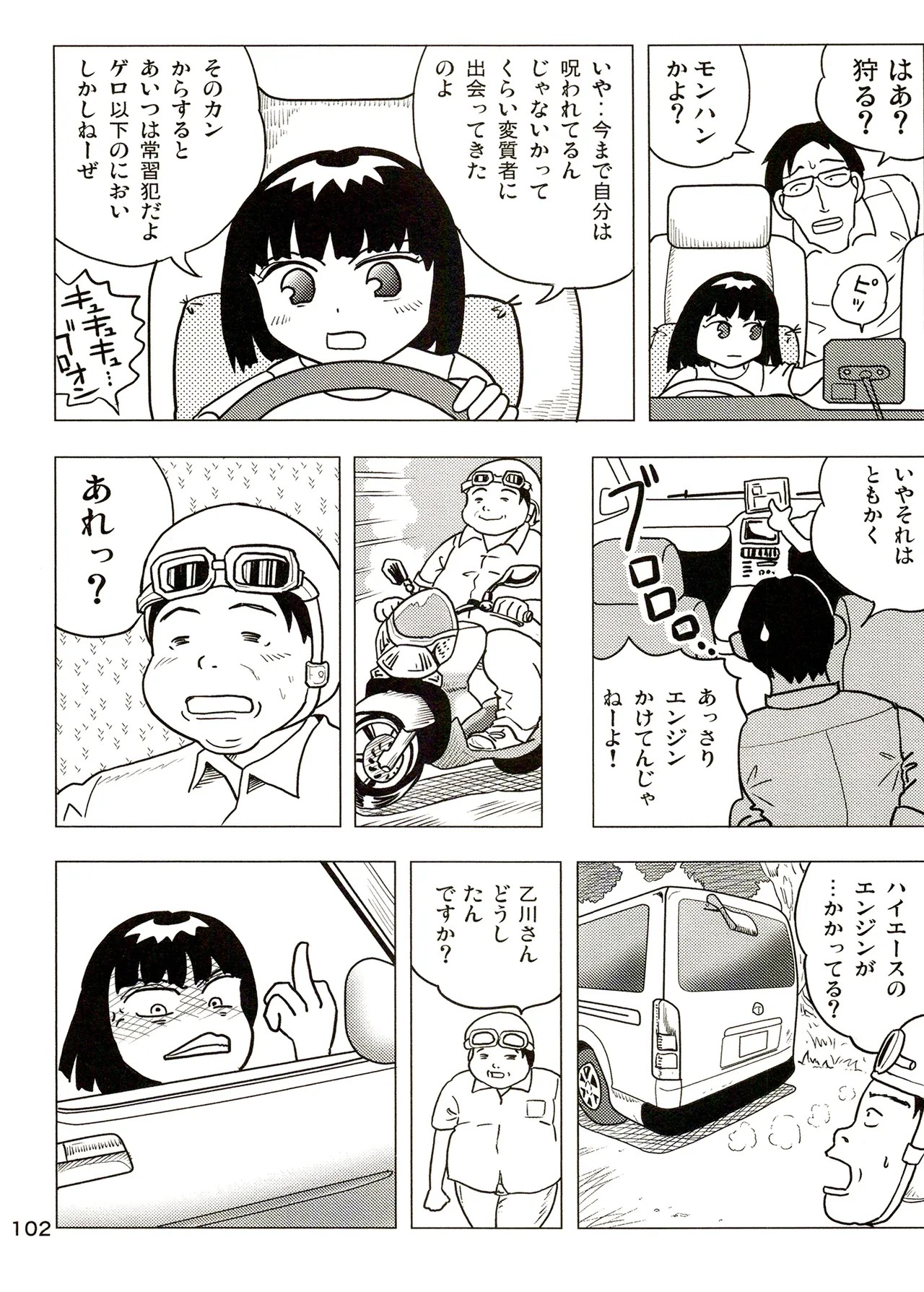Page 102