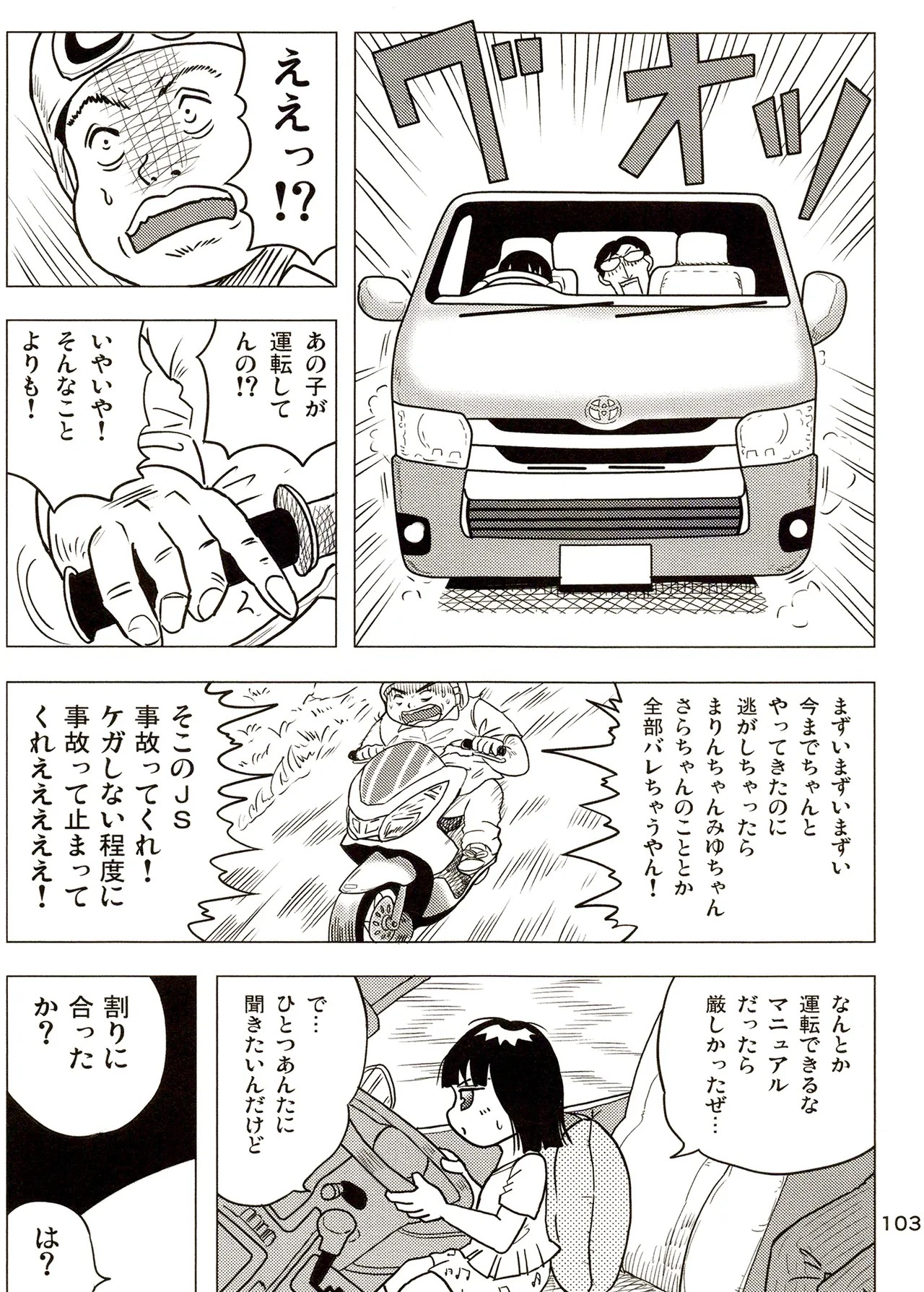 Page 103