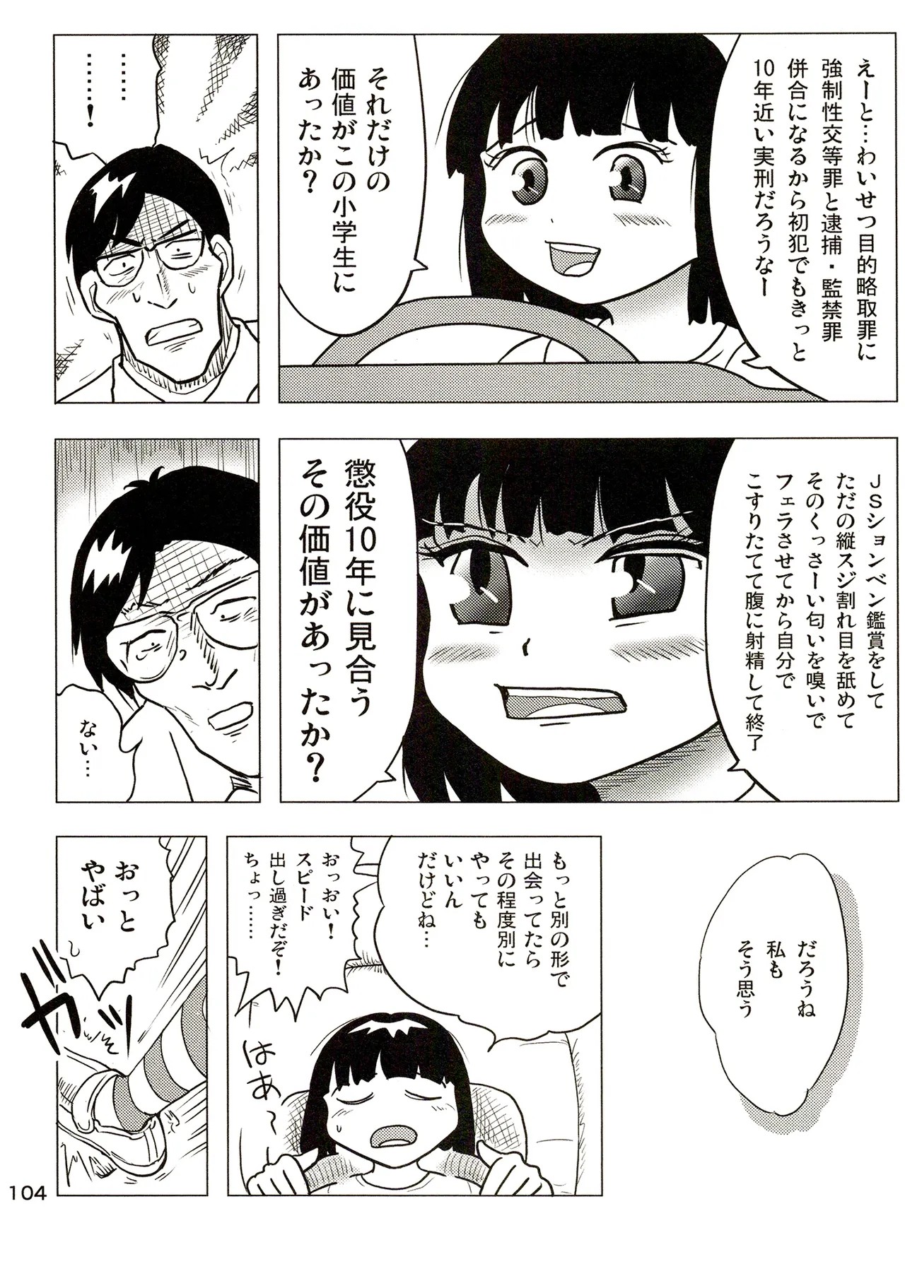 Page 104