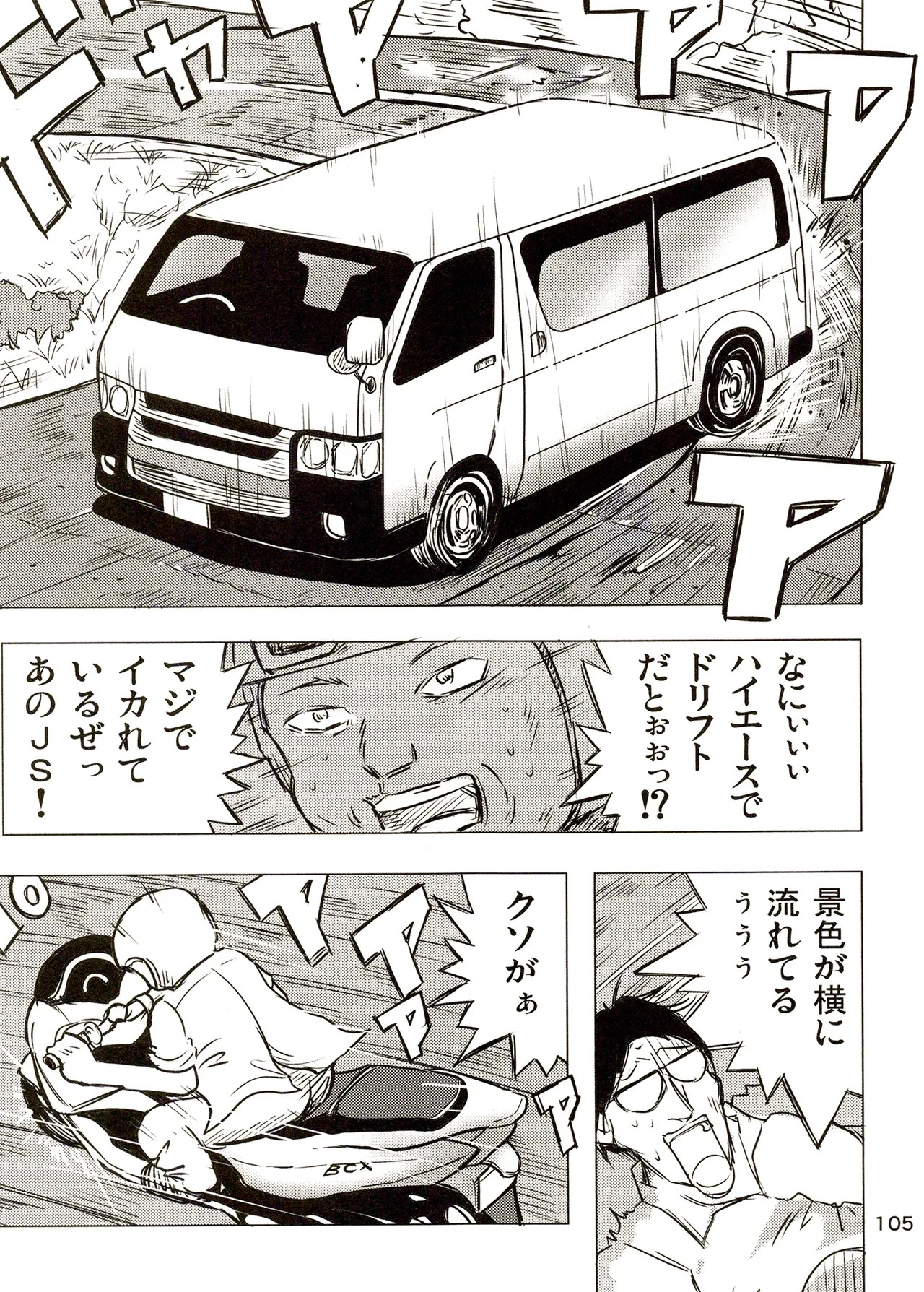 Page 105
