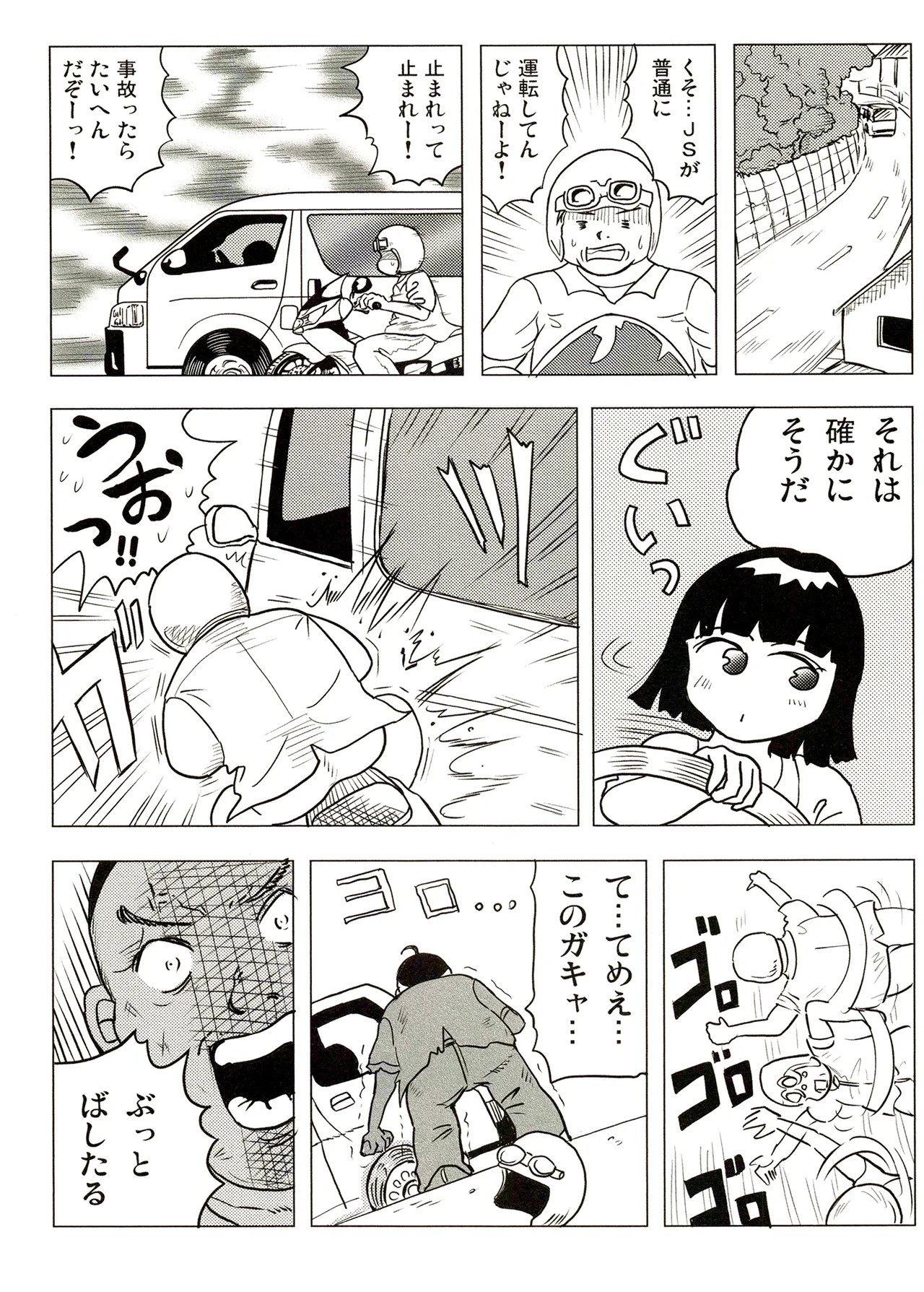 Page 106
