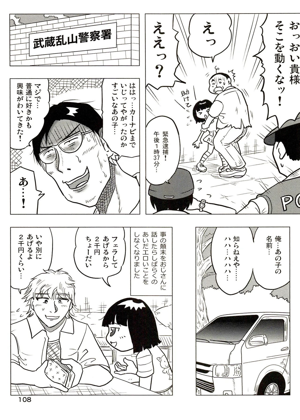 Page 108
