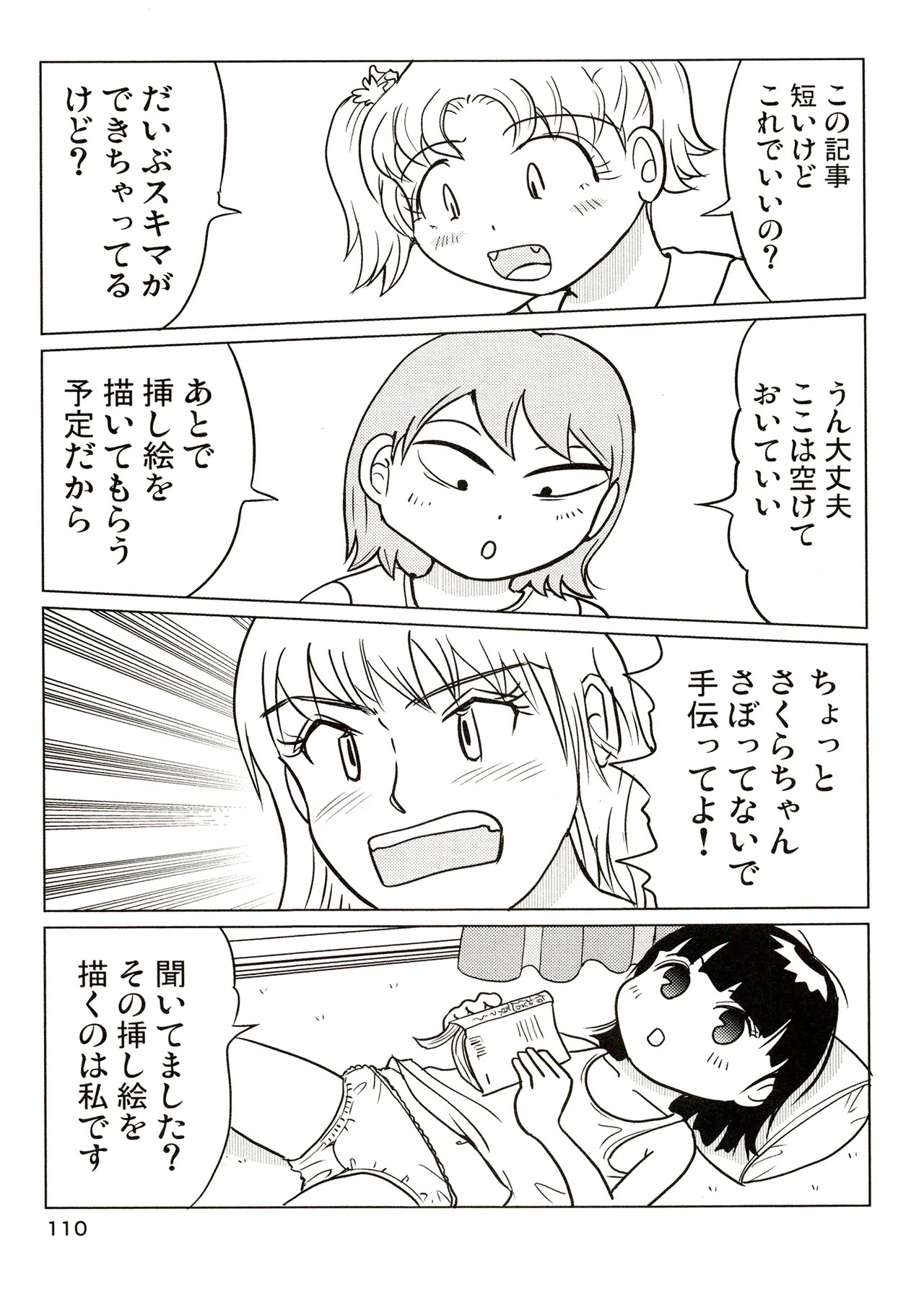 Page 110