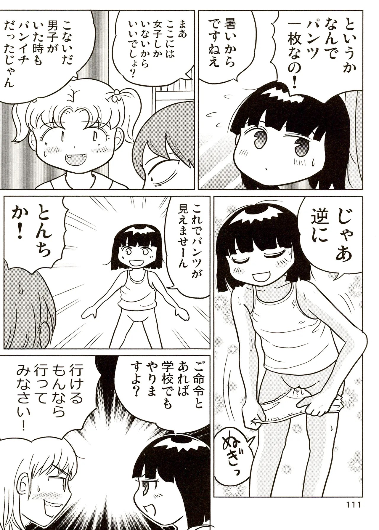 Page 111