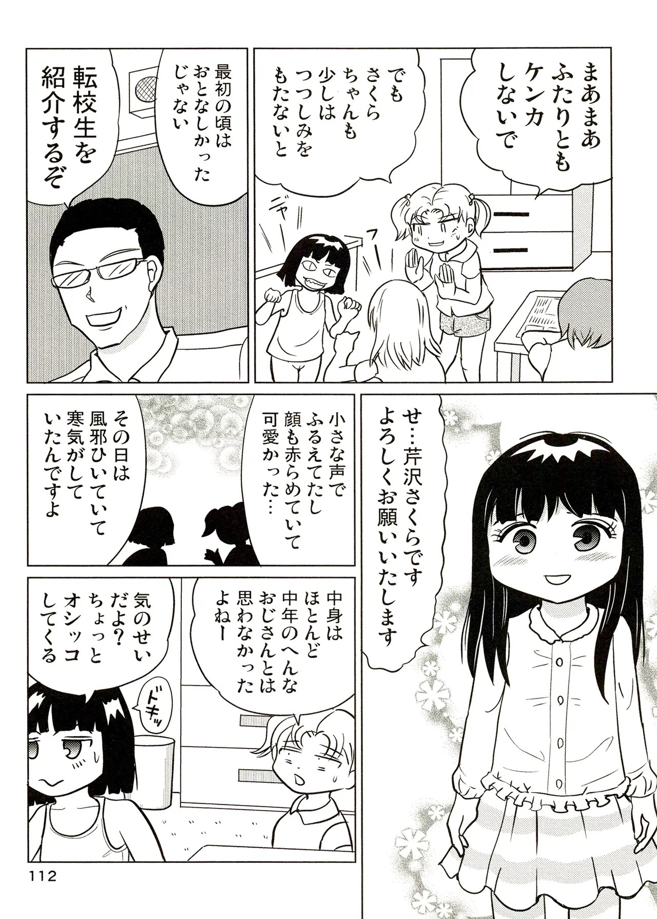 Page 112