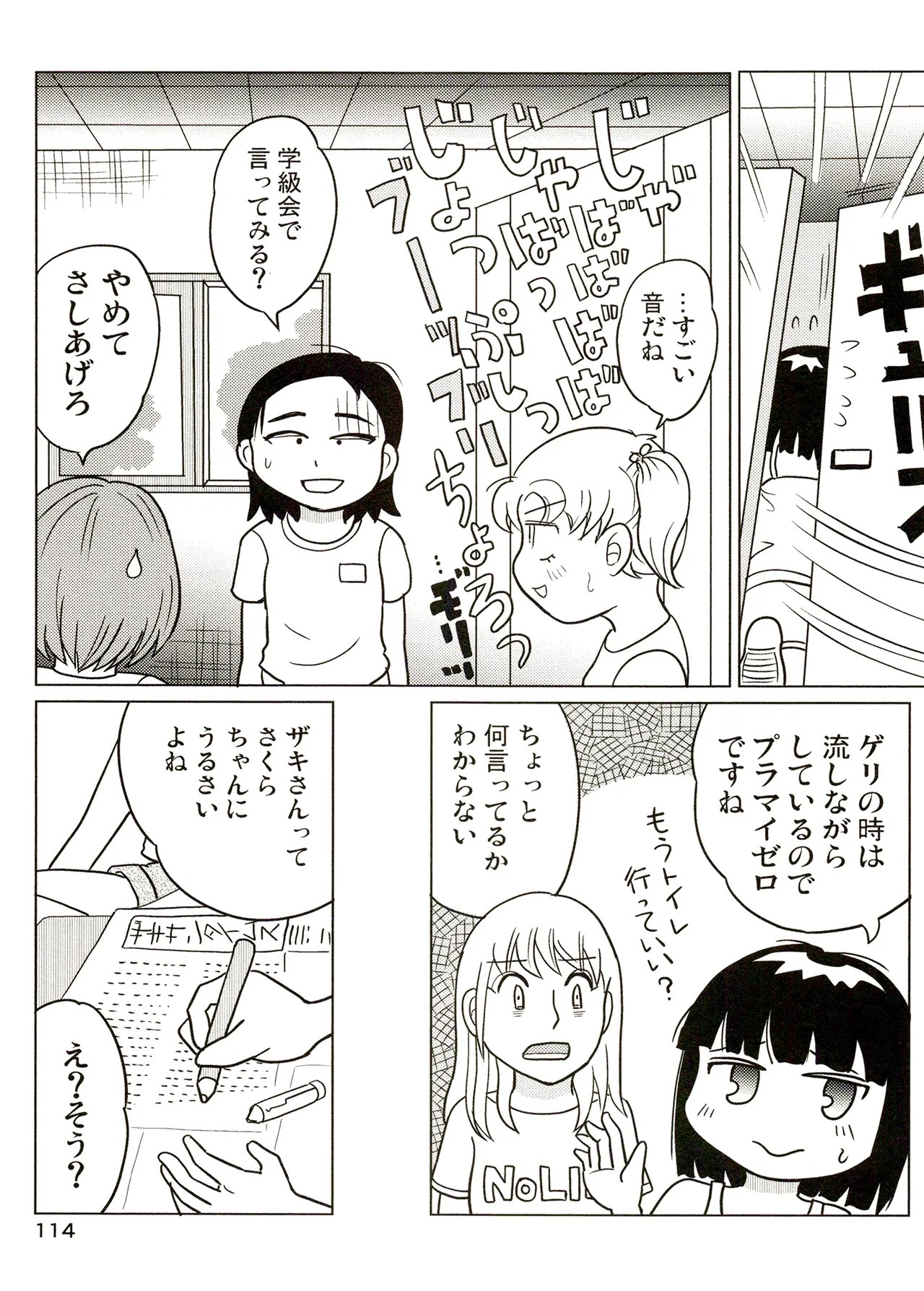 Page 114