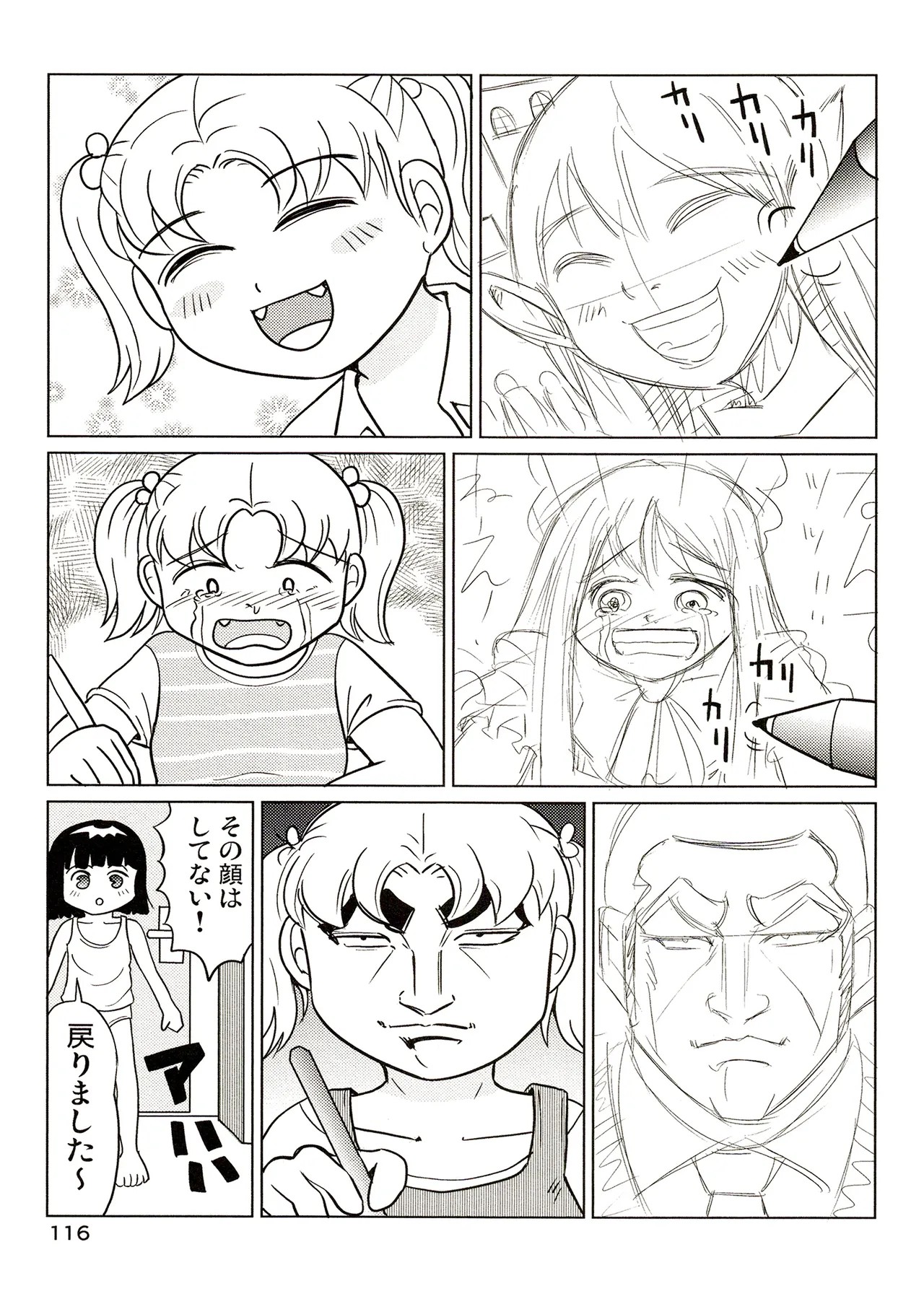 Page 116