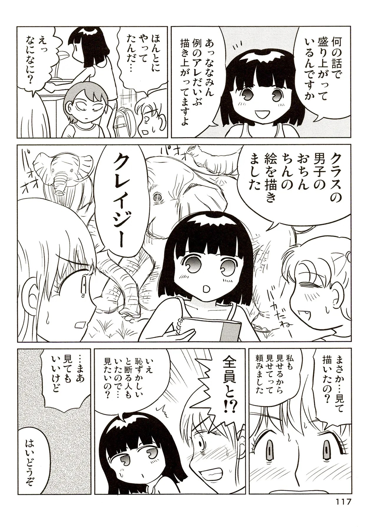 Page 117