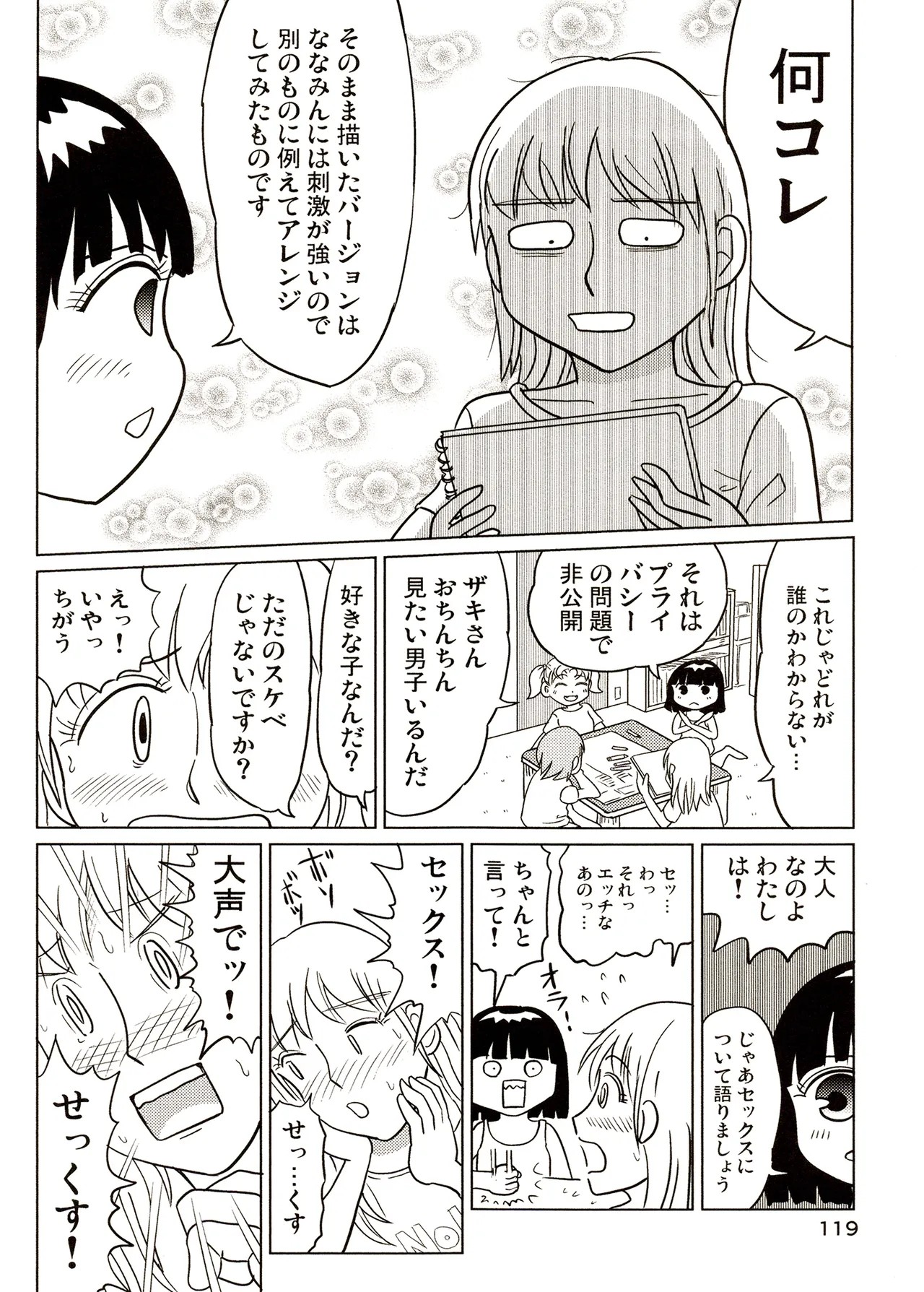 Page 119