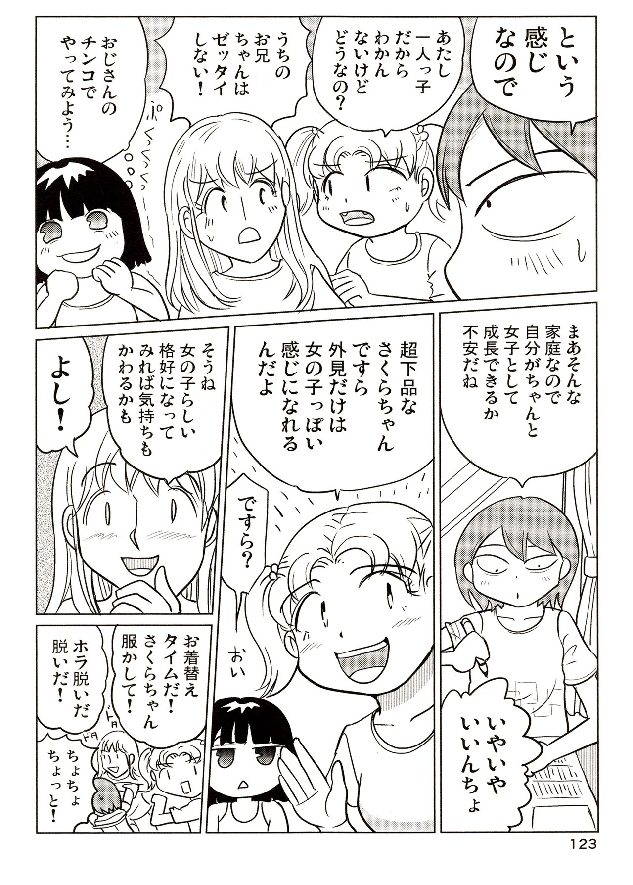 Page 123