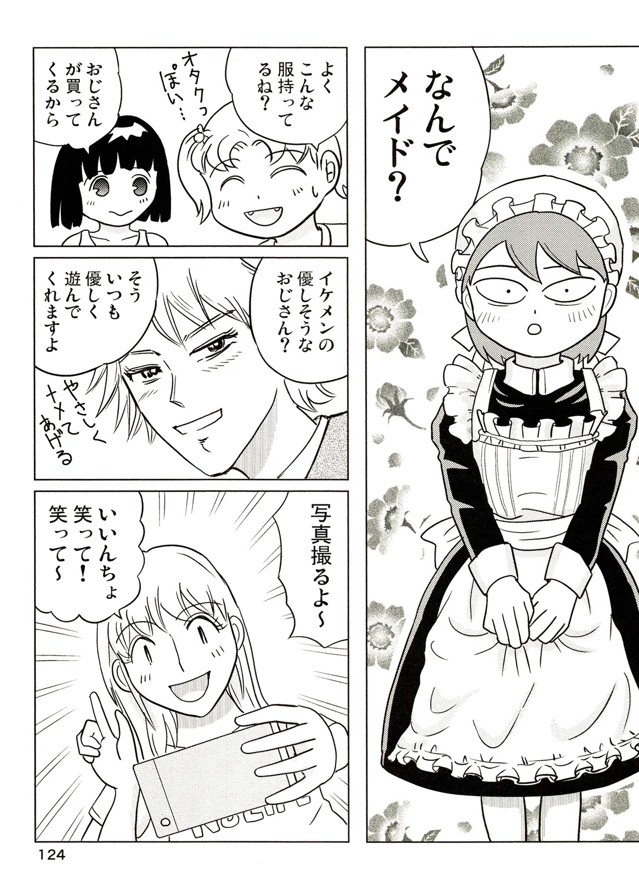 Page 124