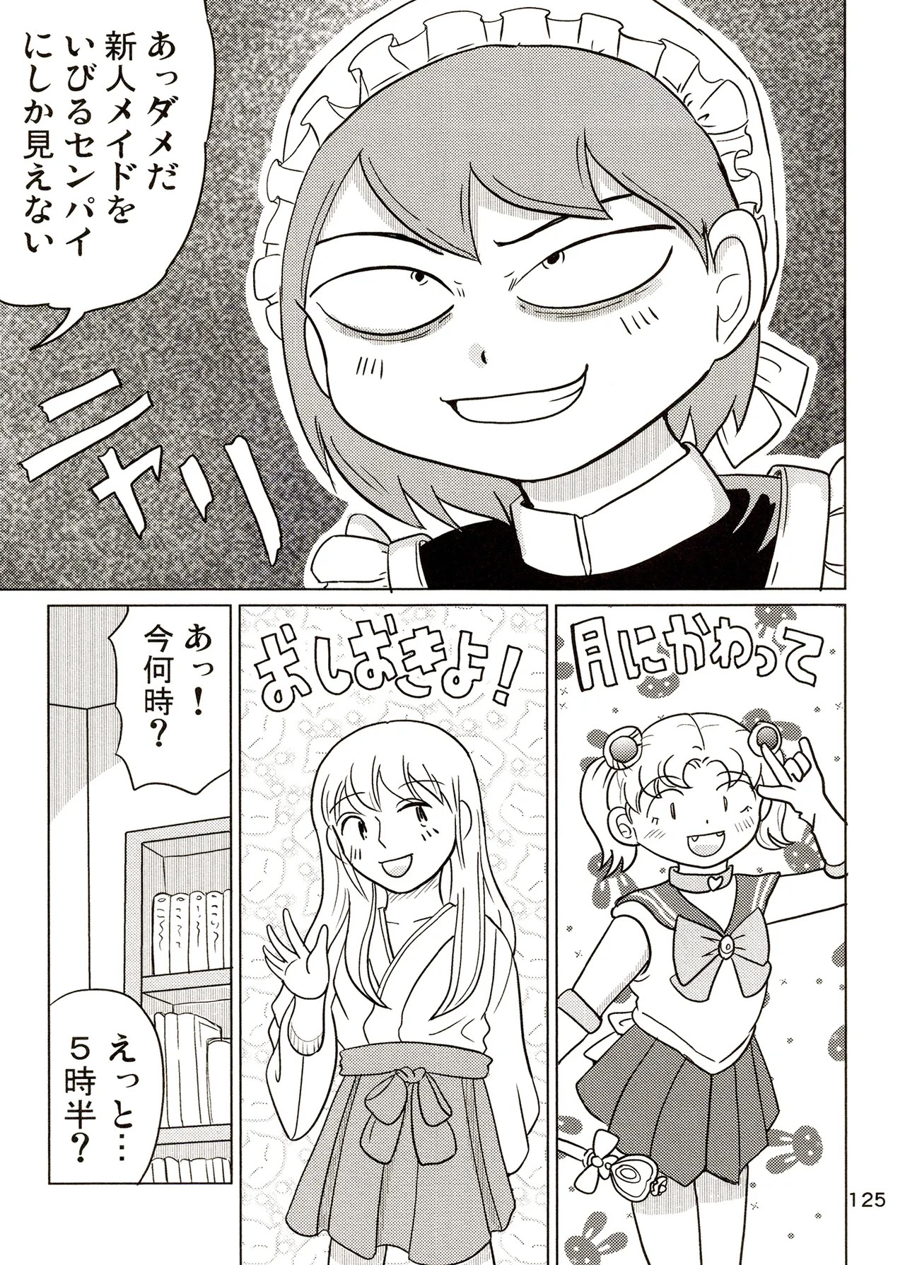 Page 125