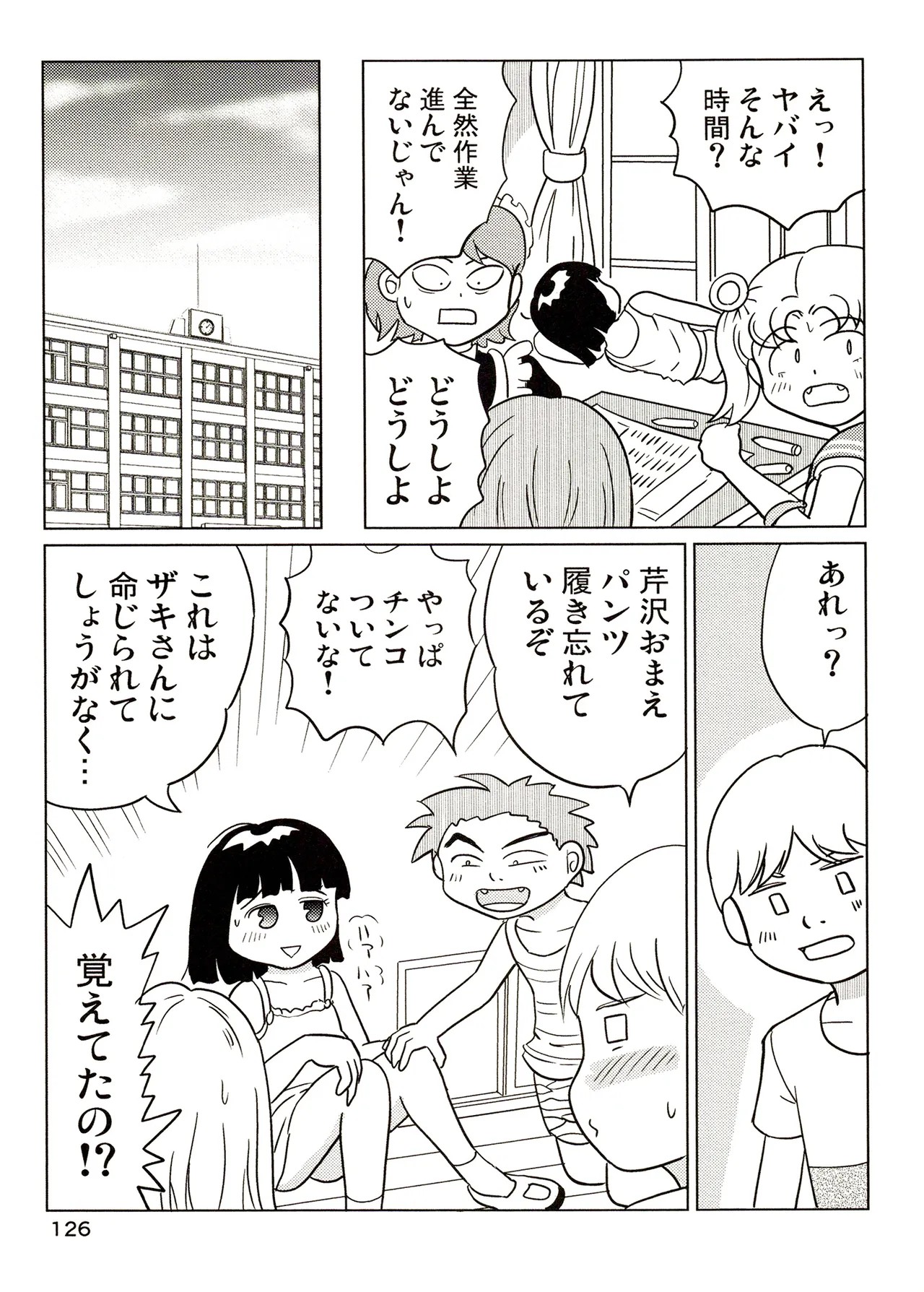 Page 126